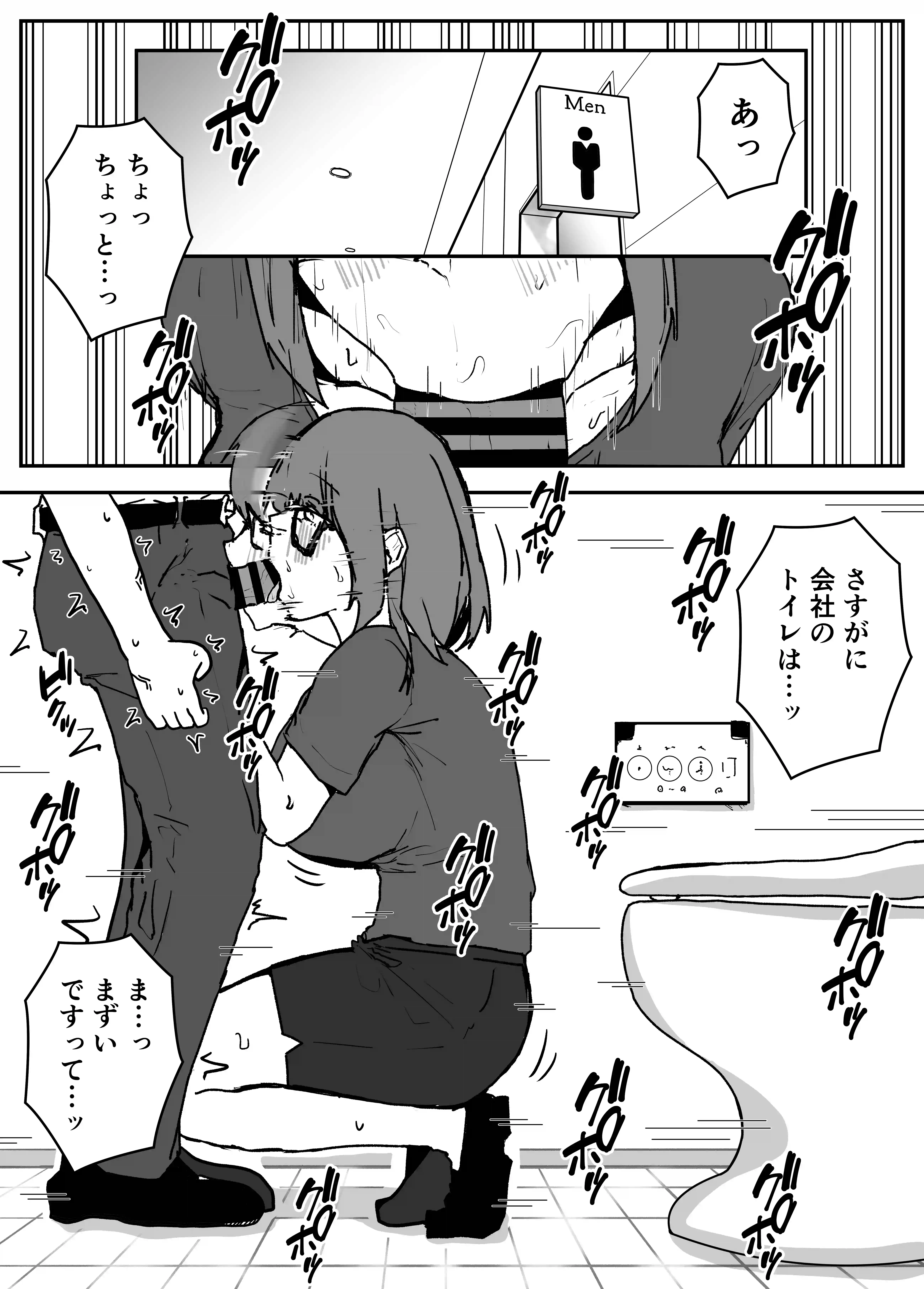 会社の地味眼鏡先輩とセフレになった話 - 009