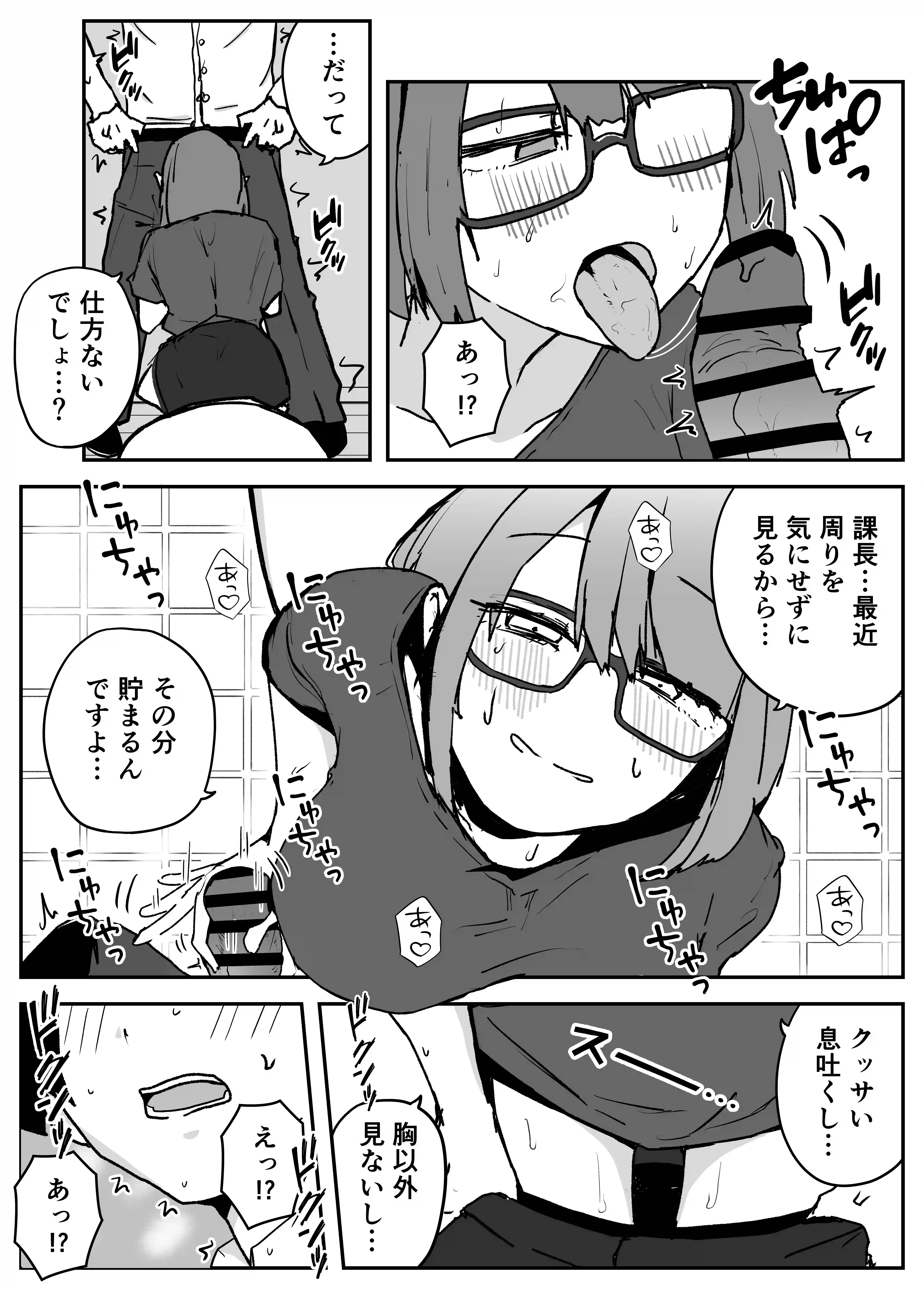 会社の地味眼鏡先輩とセフレになった話 - 010