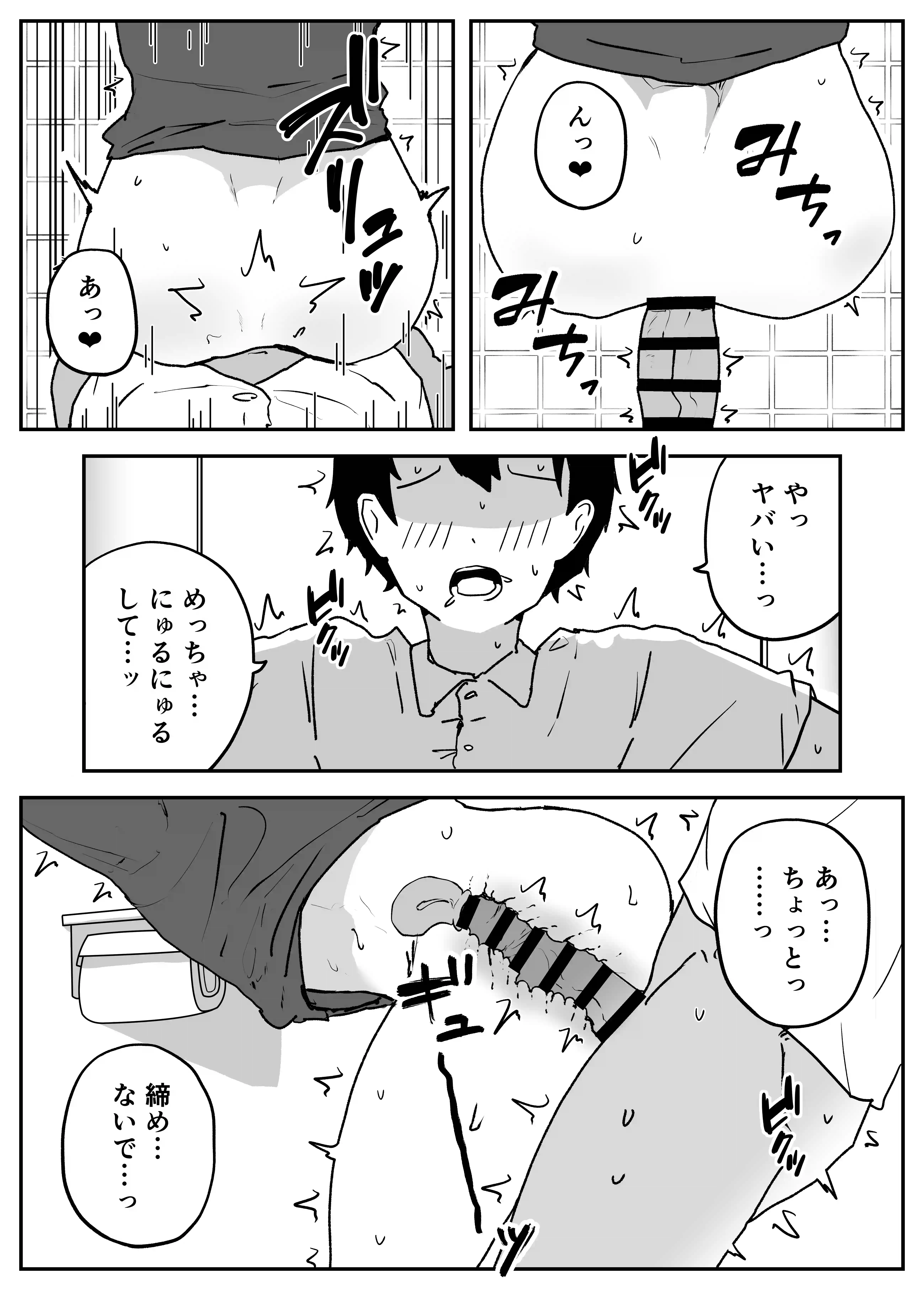 会社の地味眼鏡先輩とセフレになった話 - 012