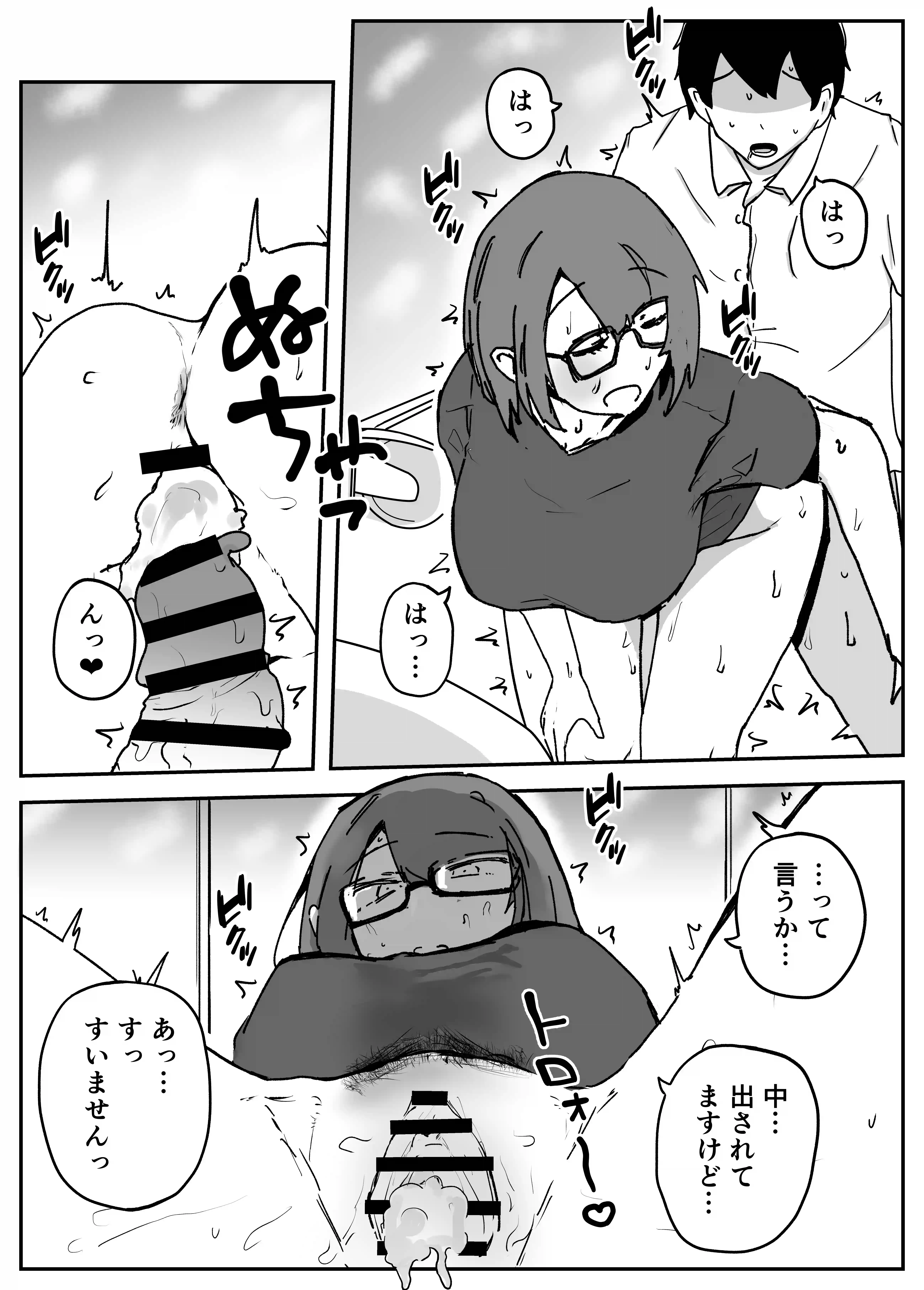 会社の地味眼鏡先輩とセフレになった話 - 015