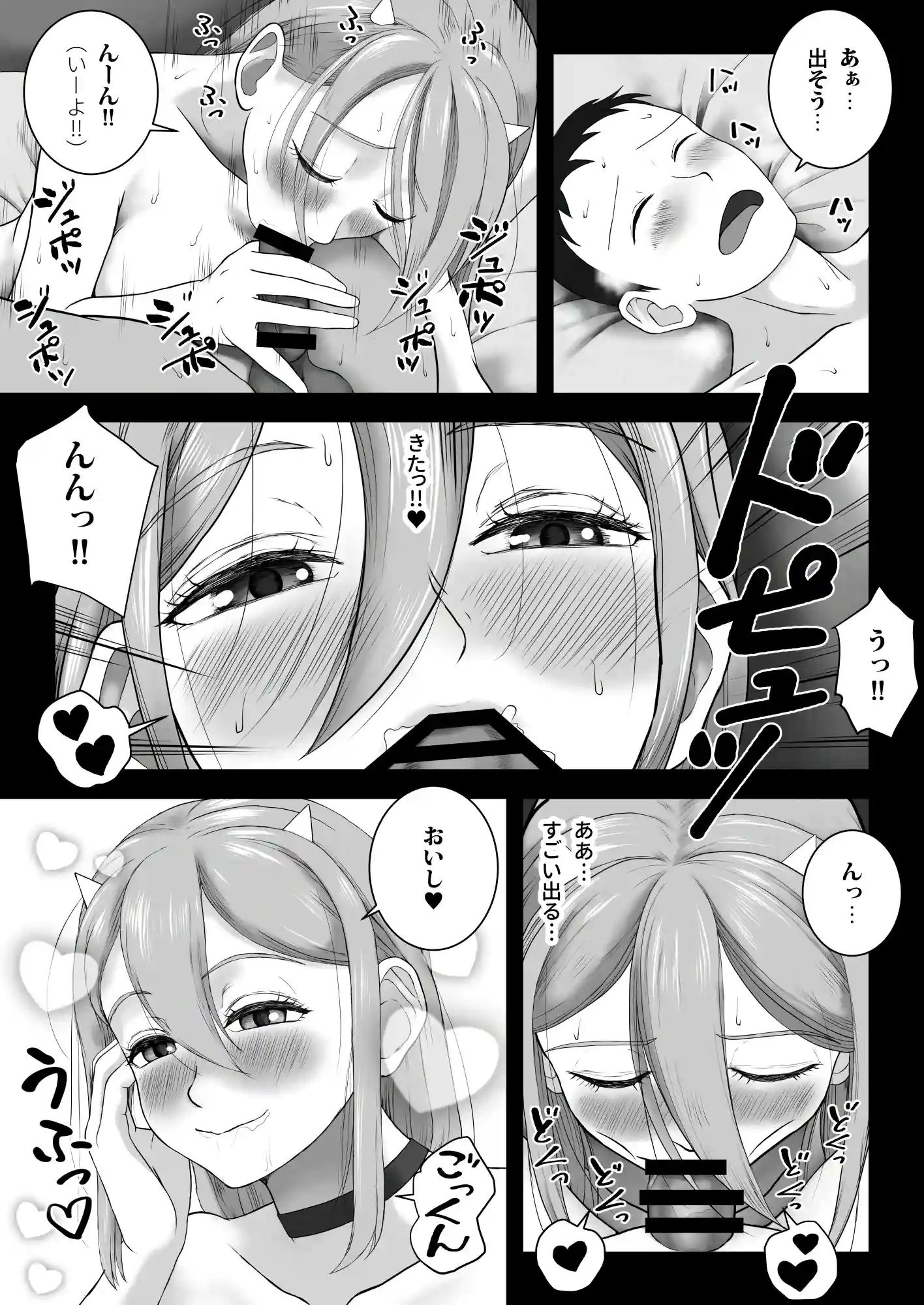 巨乳でごっくん総集編（黒線修正化） - 008