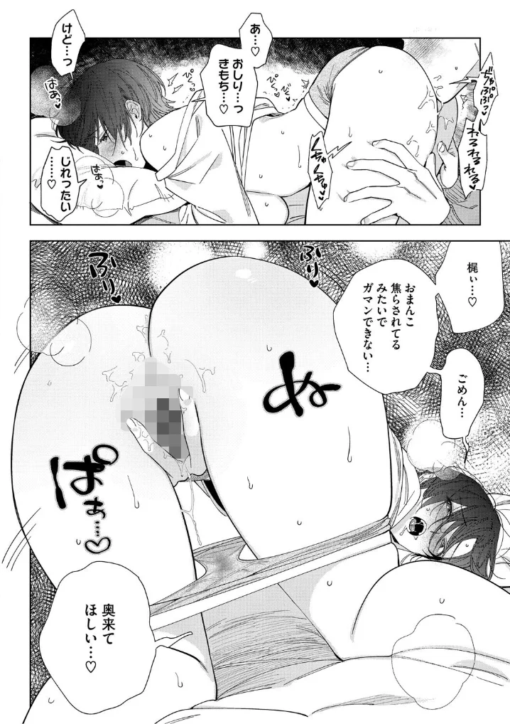 村又さんの愛情 - 012