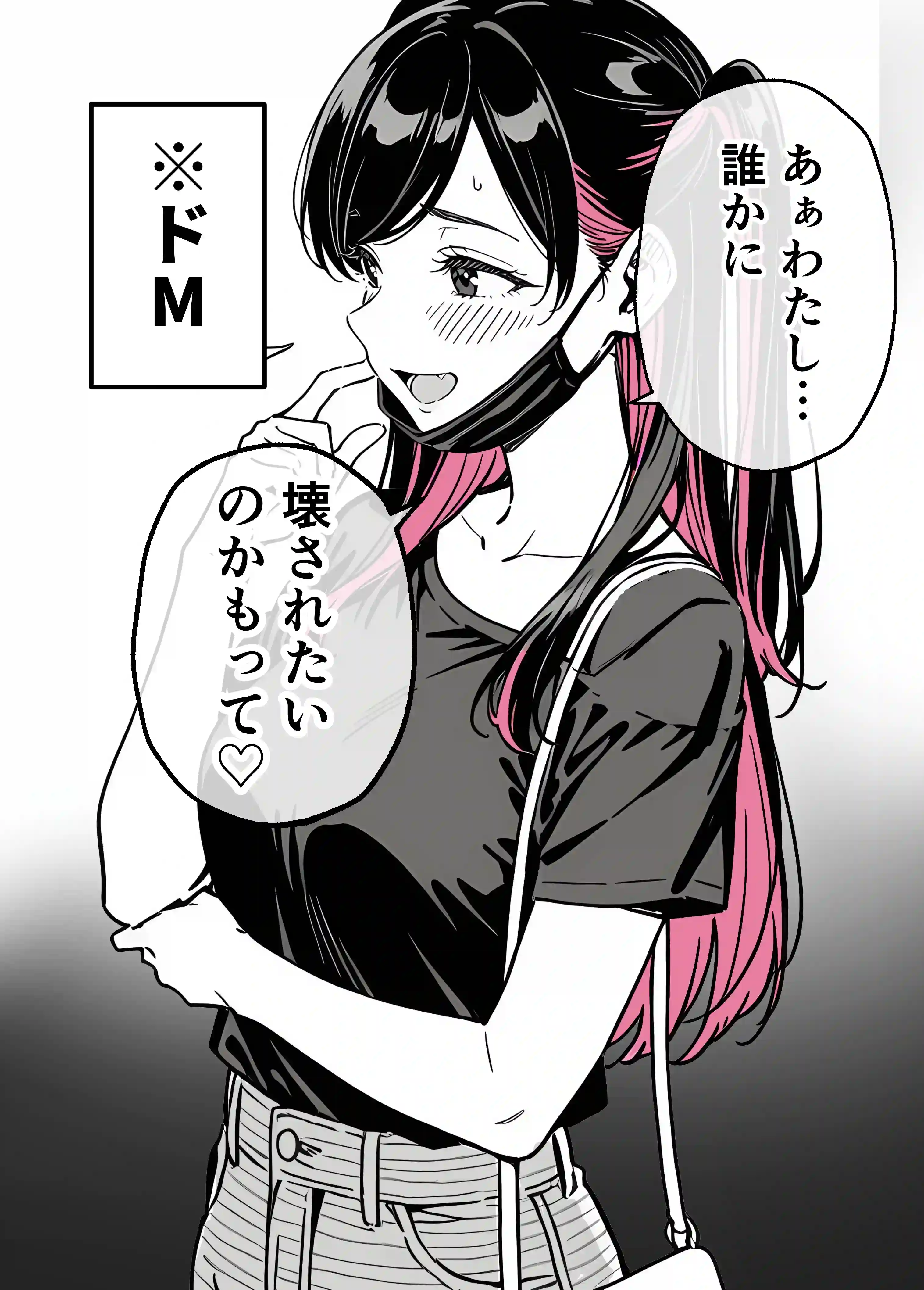 推しが俺のマッサージ店の裏オプ中毒になったんだが - 011