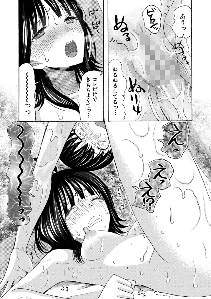 思春期同棲日記 繋がったままで一晩中 - 033