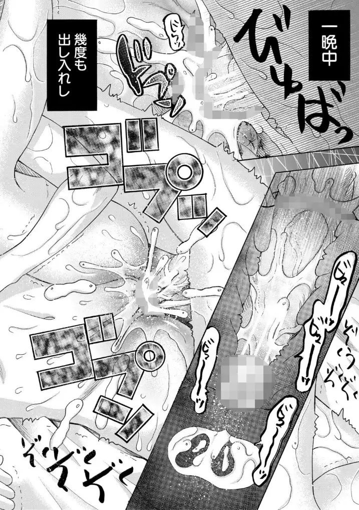 思春期同棲日記 繋がったままで一晩中 - 046