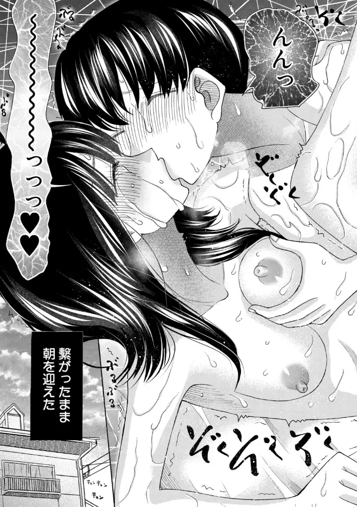 思春期同棲日記 繋がったままで一晩中 - 047