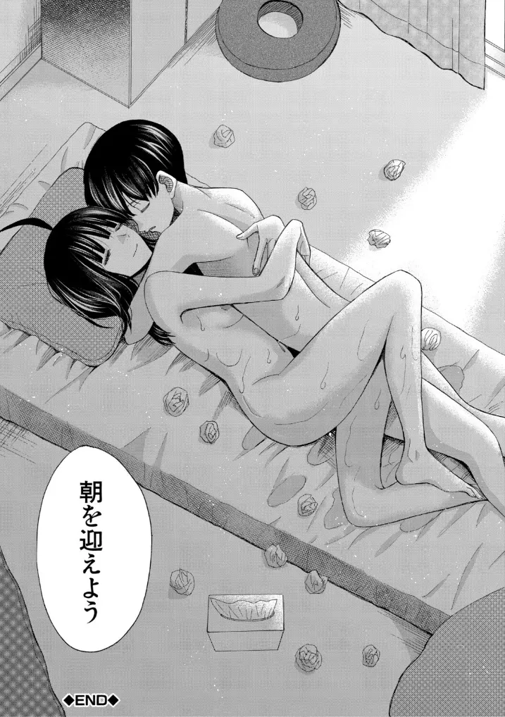 思春期同棲日記 繋がったままで一晩中 - 049