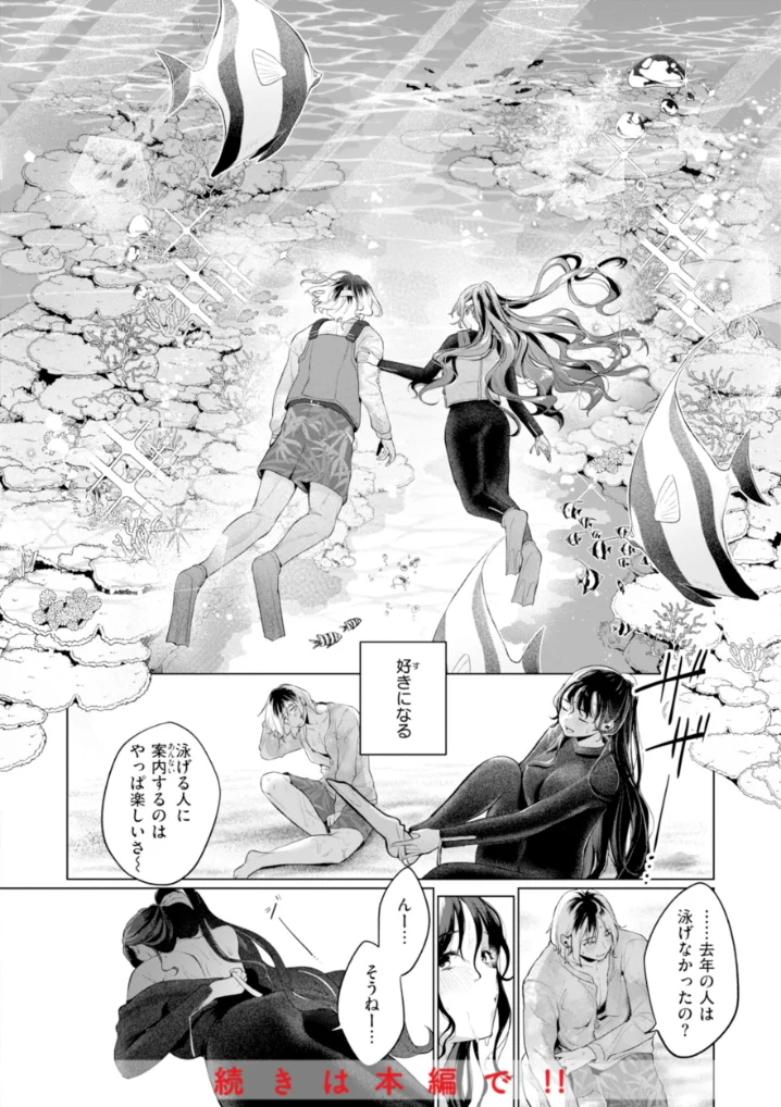 ハレのち猥褻【デジタル版限定おまけ付き】 - 010