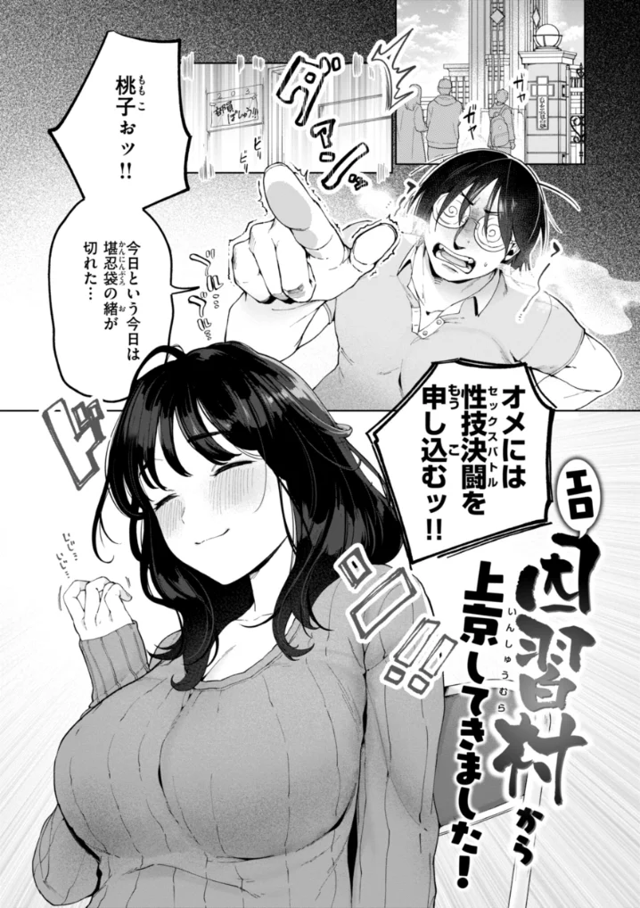 ハレのち猥褻【デジタル版限定おまけ付き】 - 027