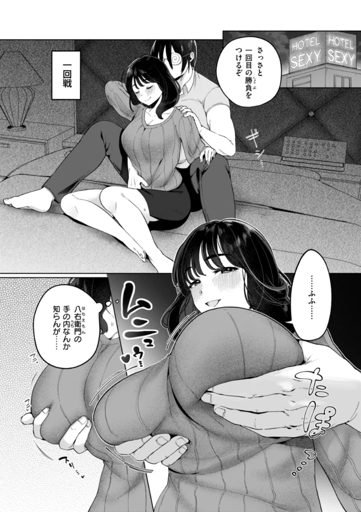 ハレのち猥褻【デジタル版限定おまけ付き】 - 031