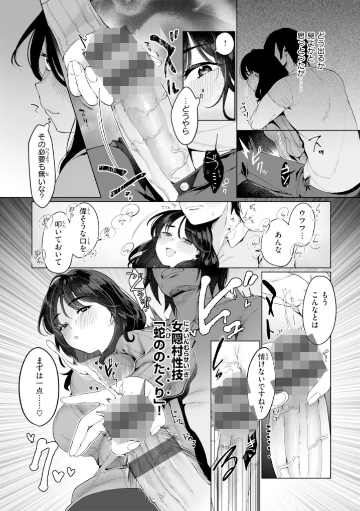 ハレのち猥褻【デジタル版限定おまけ付き】 - 033