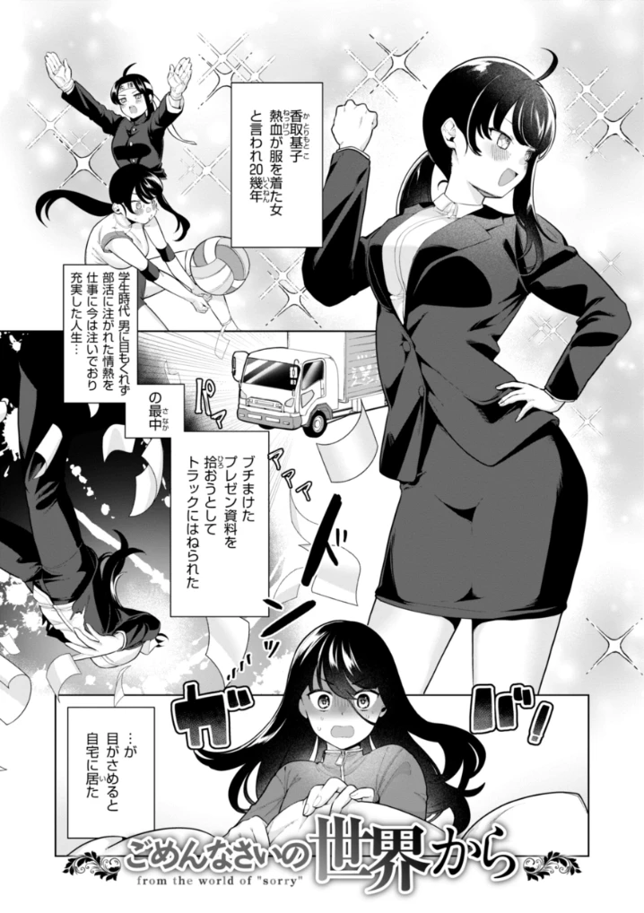 ハレのち猥褻【デジタル版限定おまけ付き】 - 035