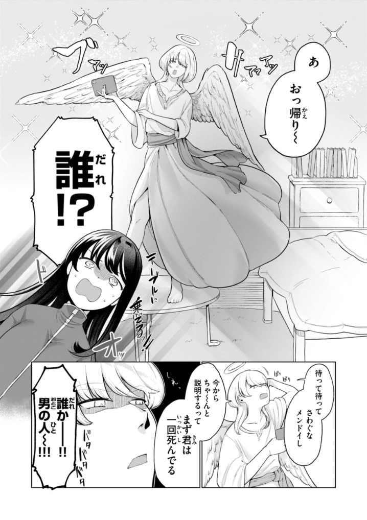 ハレのち猥褻【デジタル版限定おまけ付き】 - 039