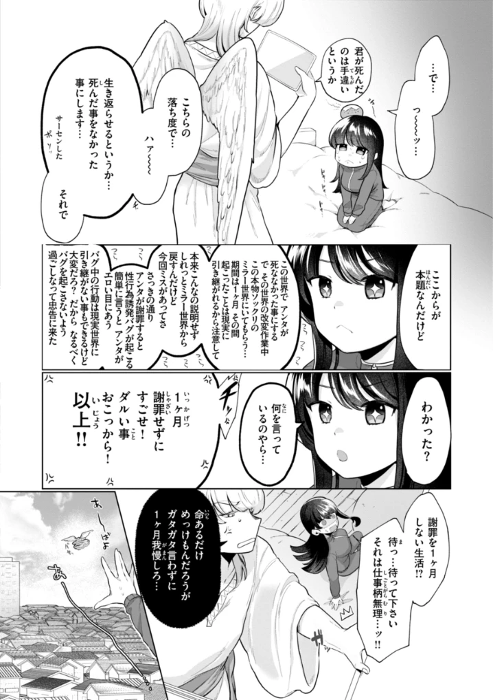 ハレのち猥褻【デジタル版限定おまけ付き】 - 040