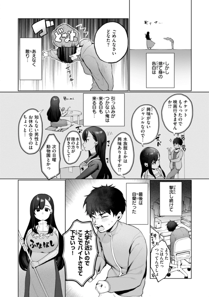 ハレのち猥褻【デジタル版限定おまけ付き】 - 044