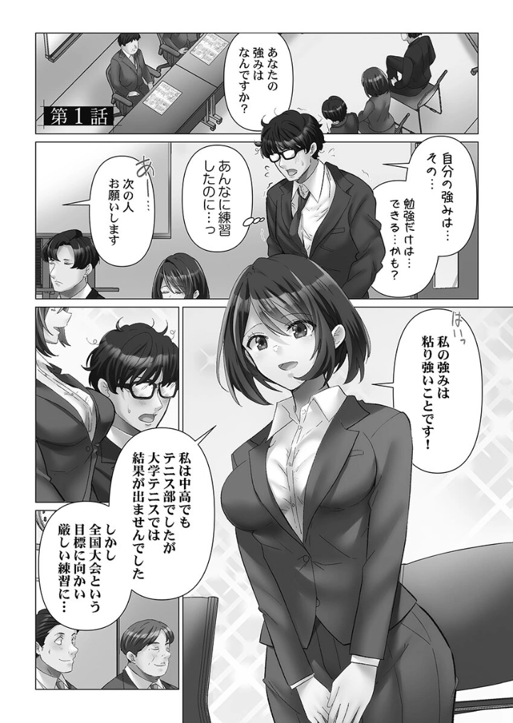 トロ沼に、イキ落ちる。【単行本版】 - 003