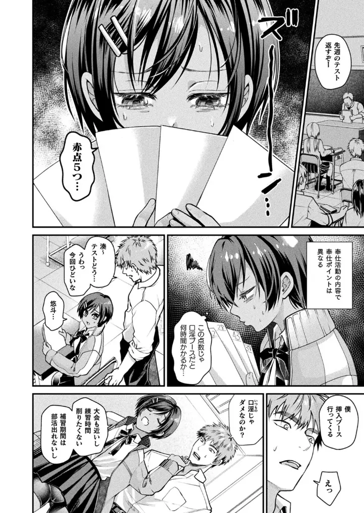 壁尻法案可決されました2【単話】 - 004