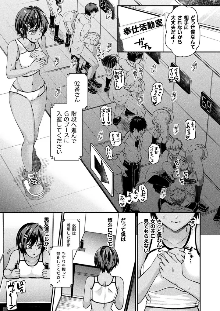 壁尻法案可決されました2【単話】 - 005