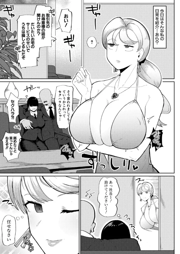 麗院艶果の華麗なる日常 - 004