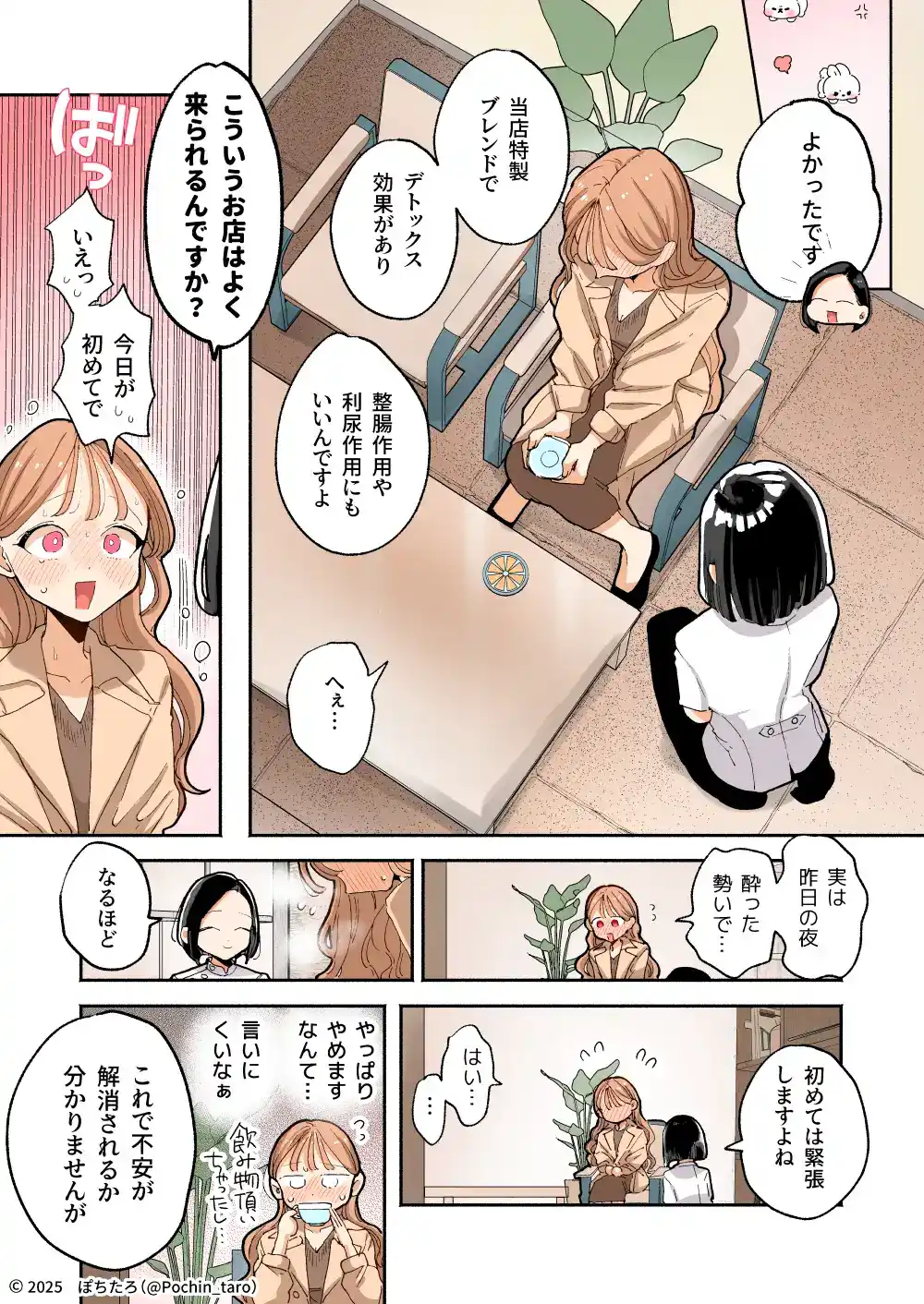 【フルカラー】絶頂リフレ 夏コミ43P版 - 004