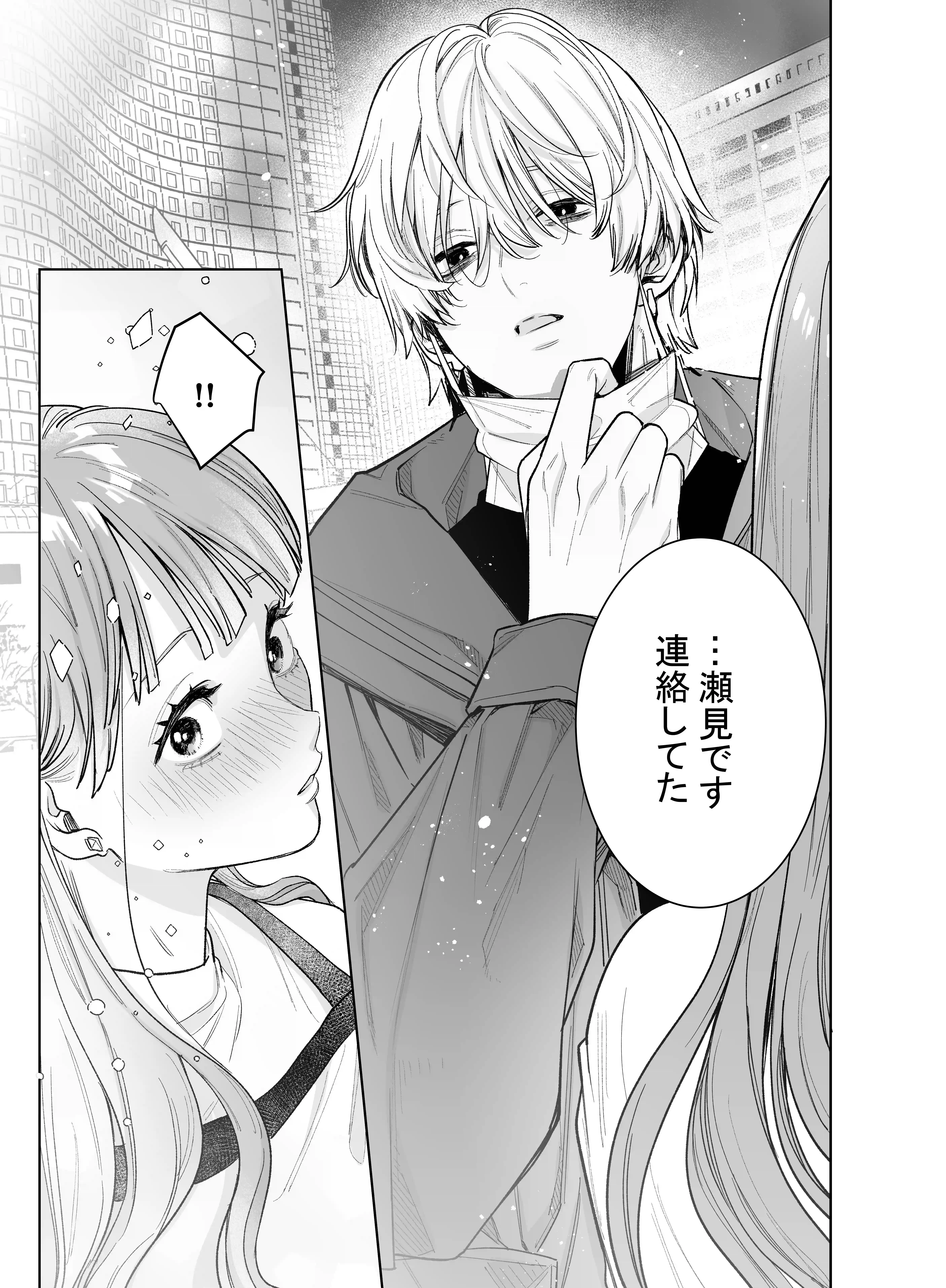 【確定ファンサで完堕ちクリ潮】古参ファンの私が、推しにクリ責めされるなんて… - 006