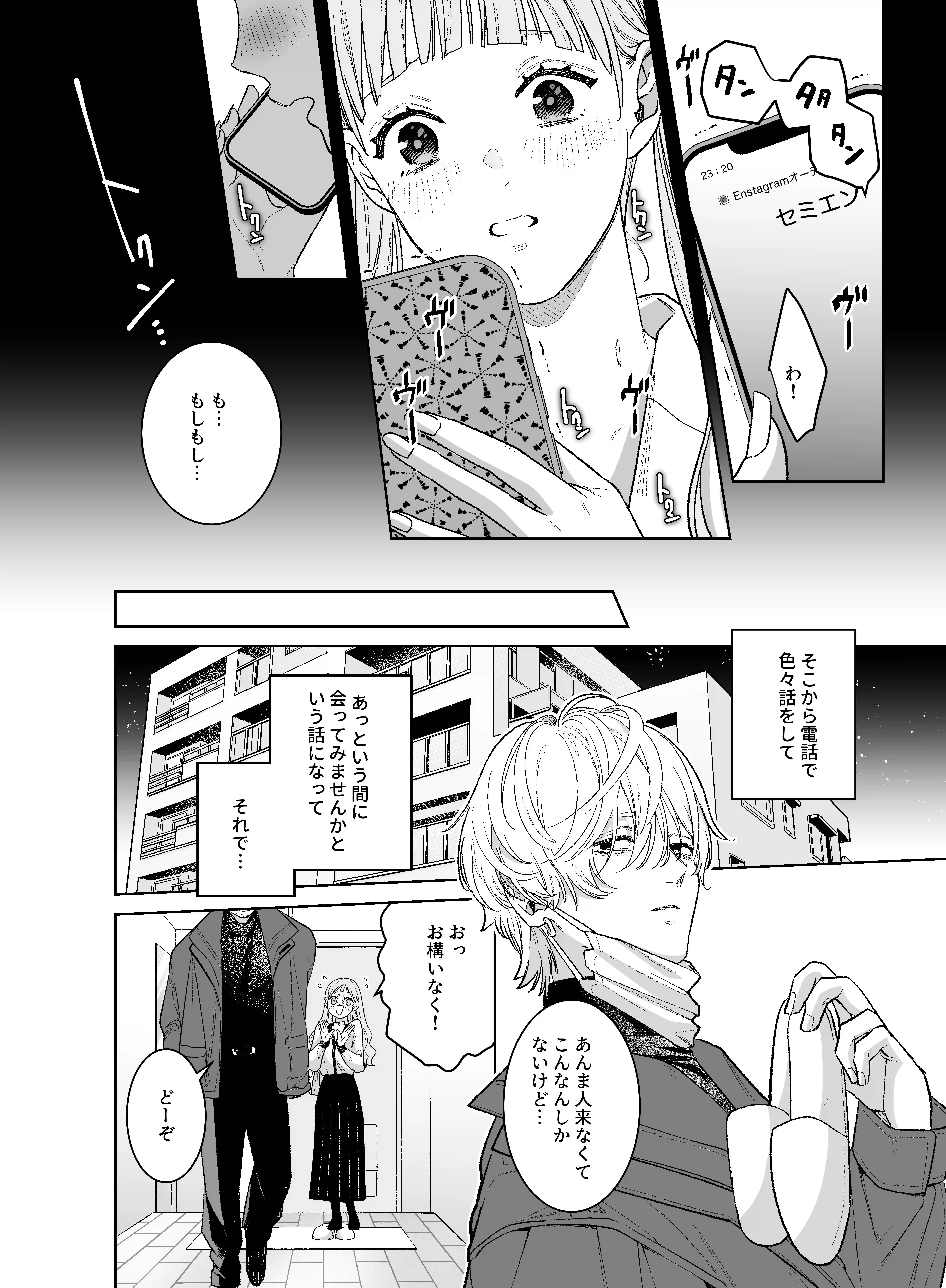 【確定ファンサで完堕ちクリ潮】古参ファンの私が、推しにクリ責めされるなんて… - 013