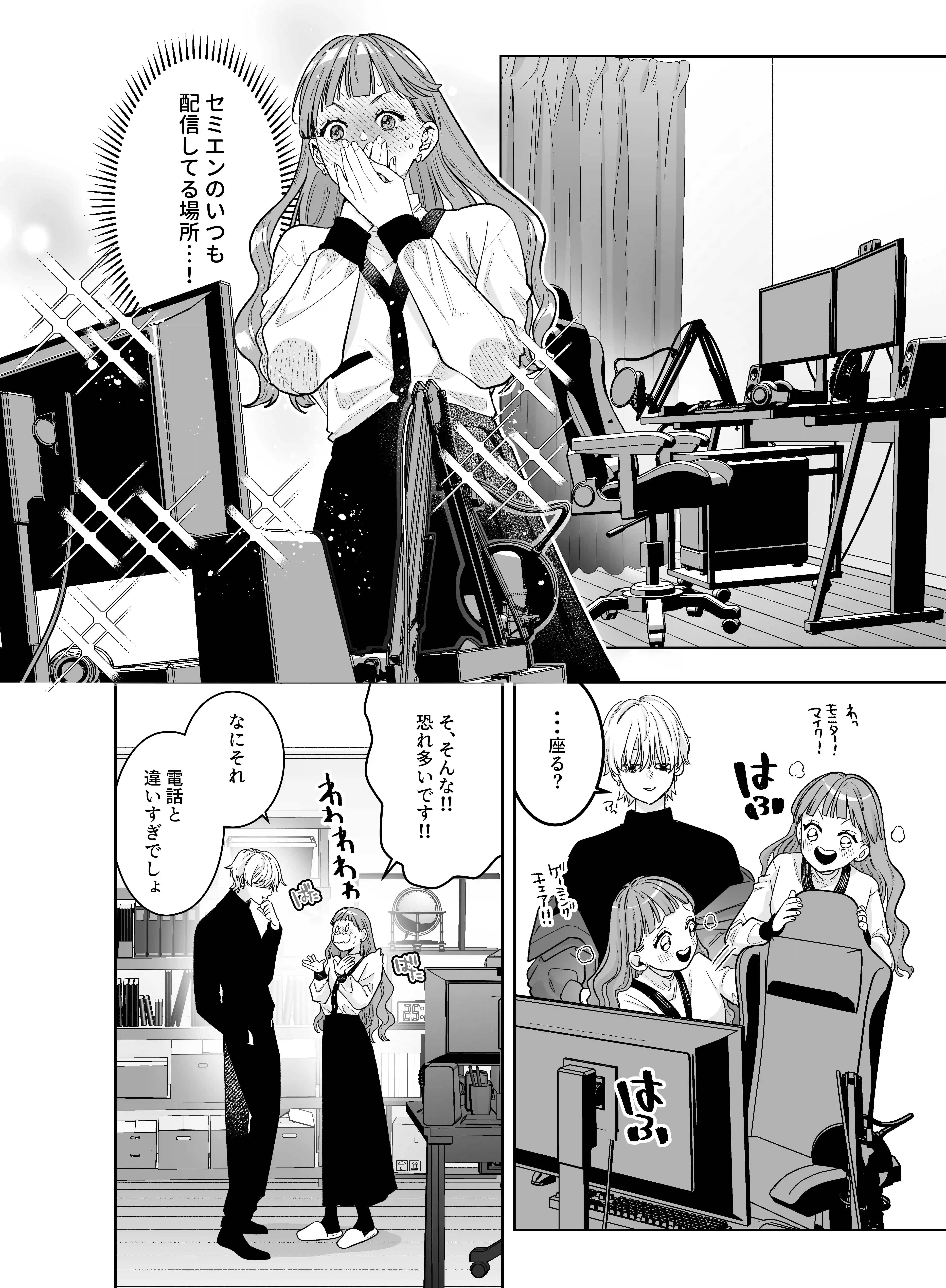 【確定ファンサで完堕ちクリ潮】古参ファンの私が、推しにクリ責めされるなんて… - 015