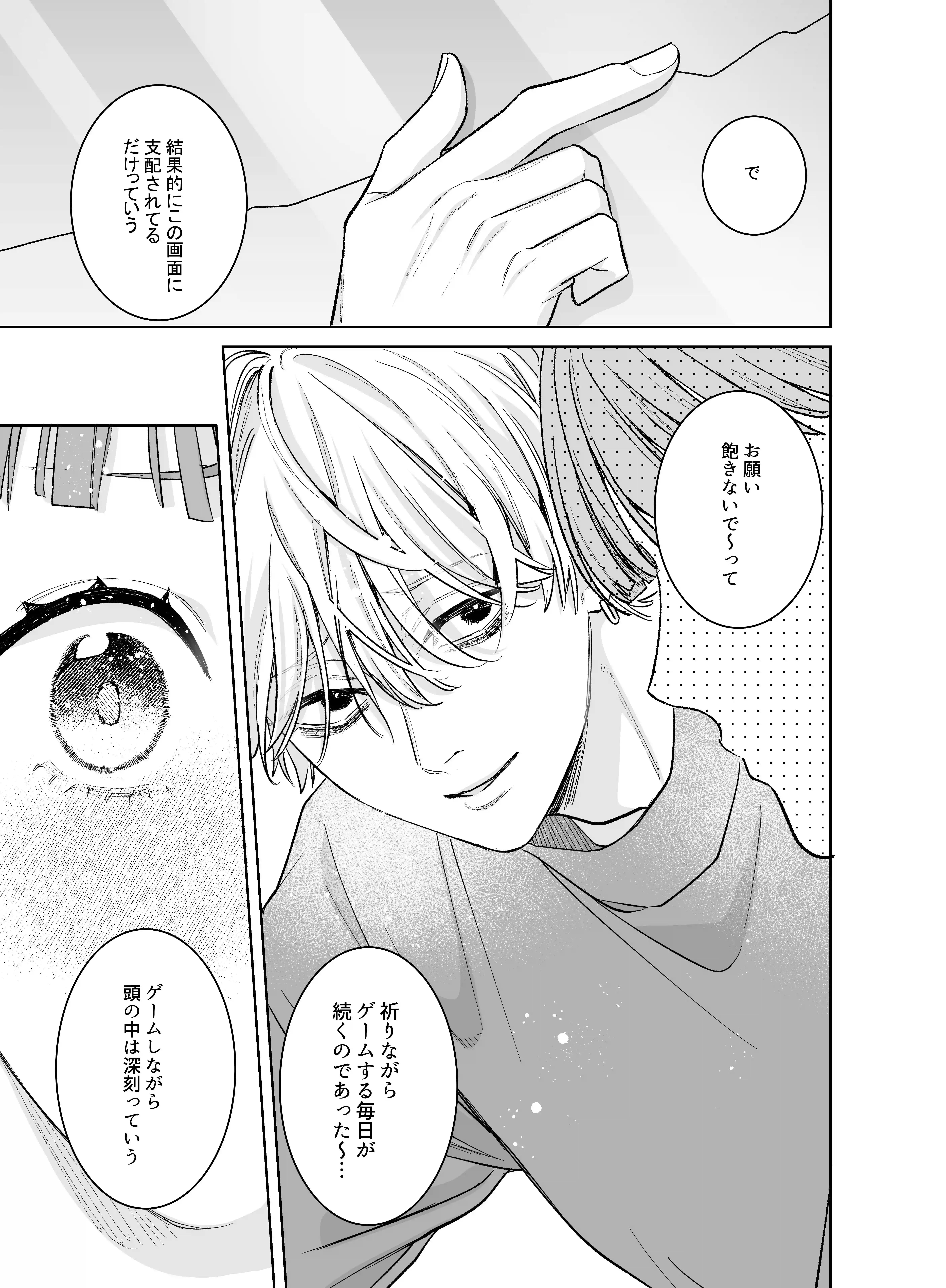 【確定ファンサで完堕ちクリ潮】古参ファンの私が、推しにクリ責めされるなんて… - 018