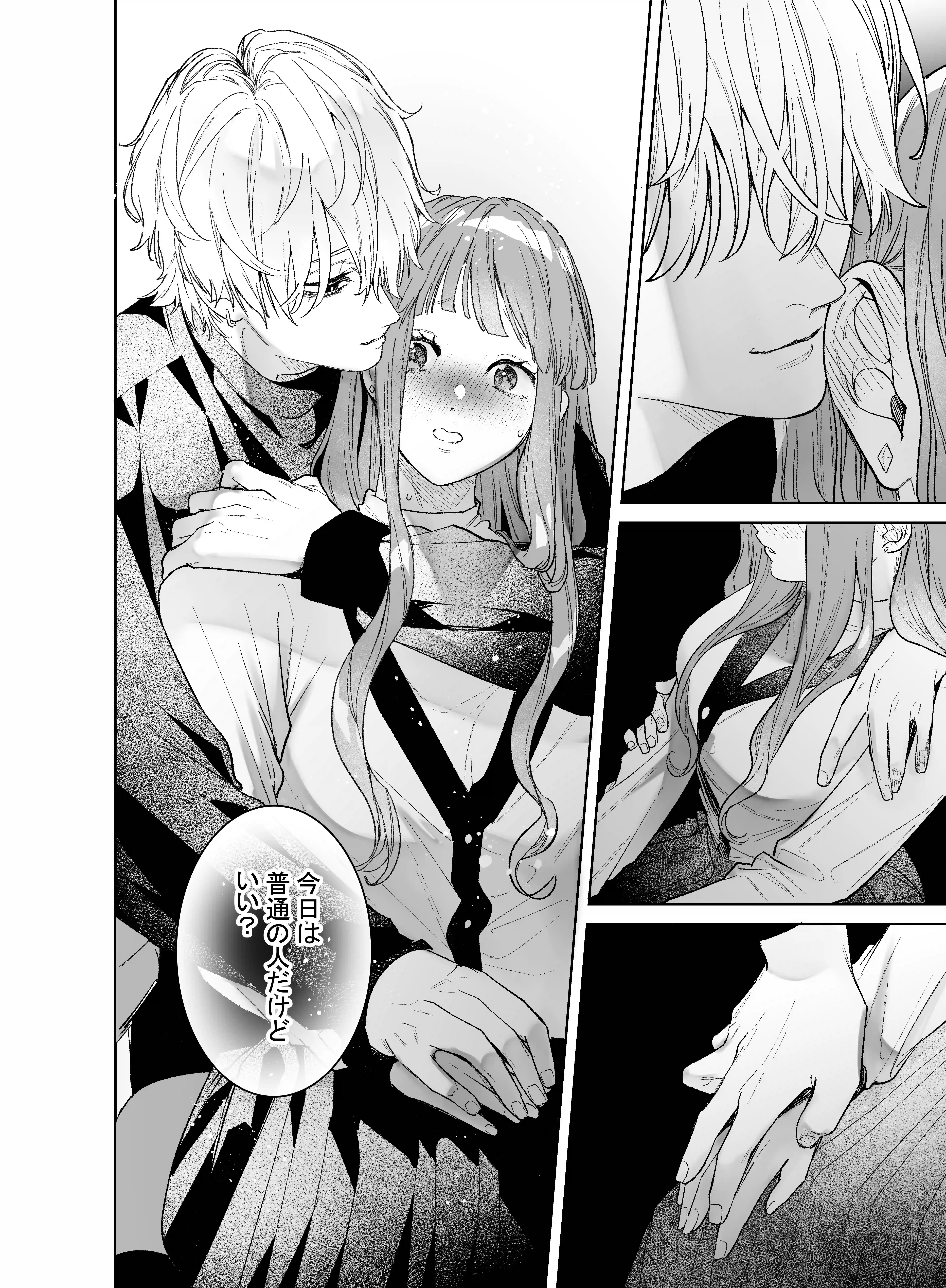 【確定ファンサで完堕ちクリ潮】古参ファンの私が、推しにクリ責めされるなんて… - 023