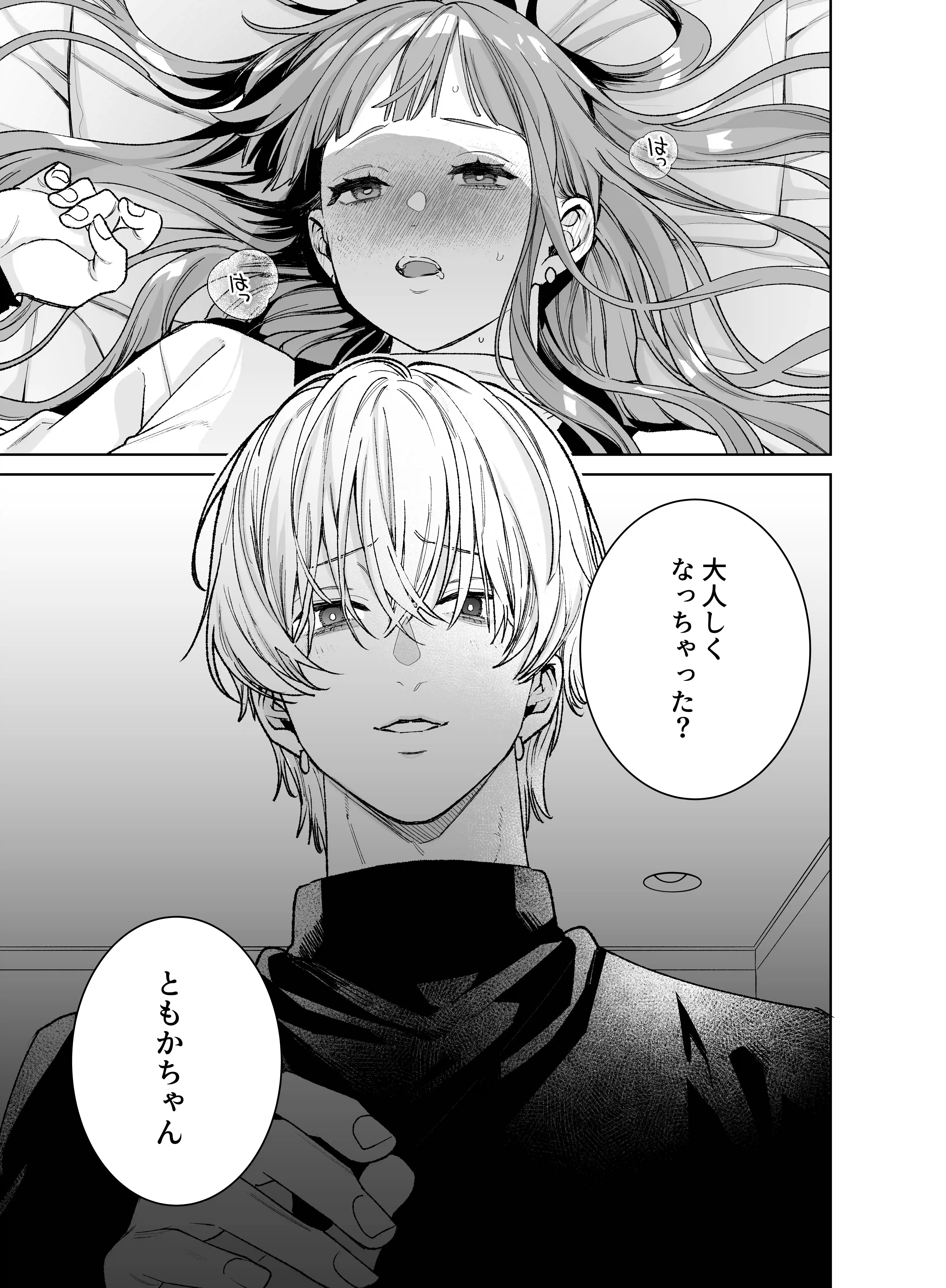 【確定ファンサで完堕ちクリ潮】古参ファンの私が、推しにクリ責めされるなんて… - 028