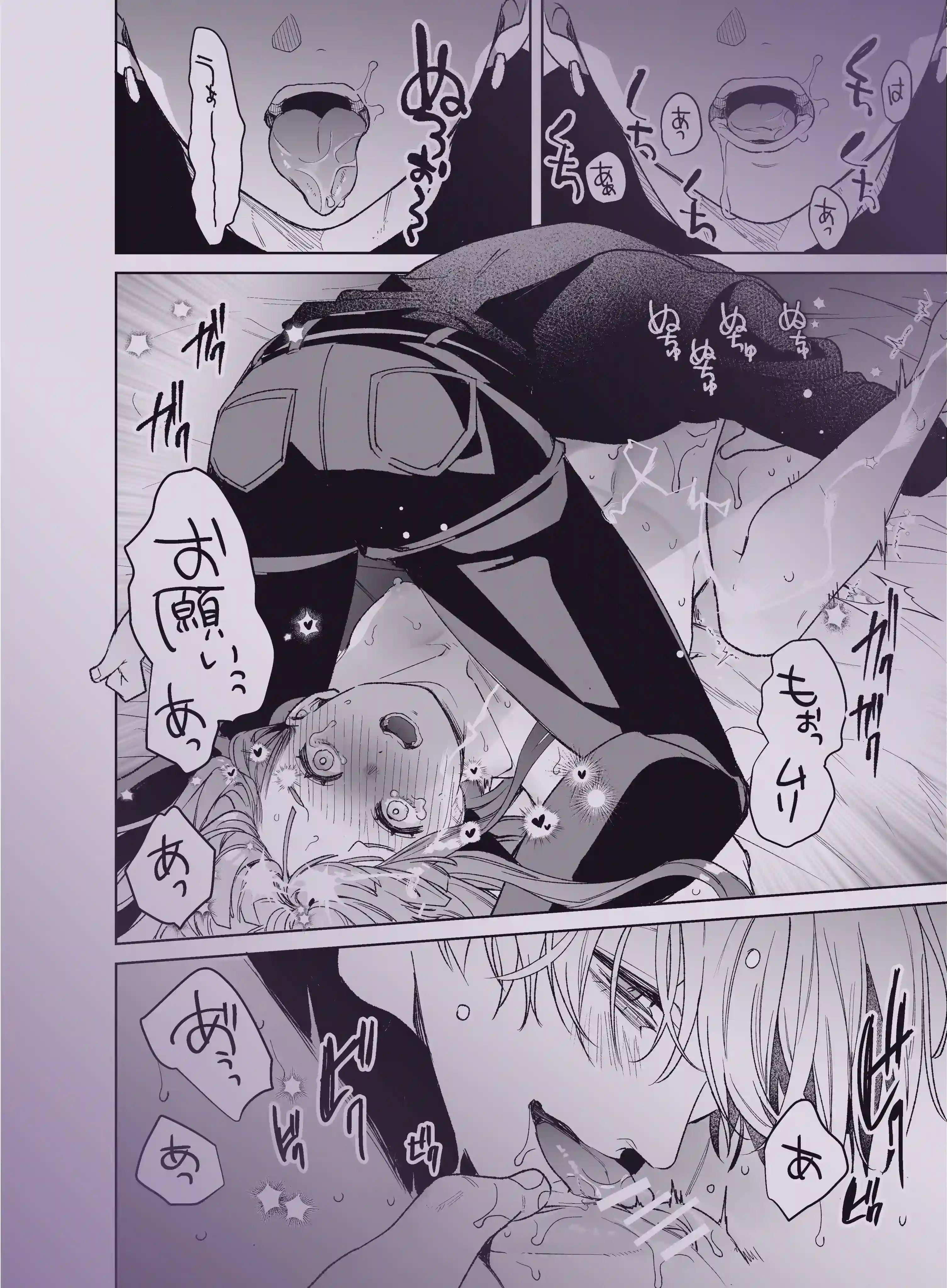 【確定ファンサで完堕ちクリ潮】古参ファンの私が、推しにクリ責めされるなんて… - 038