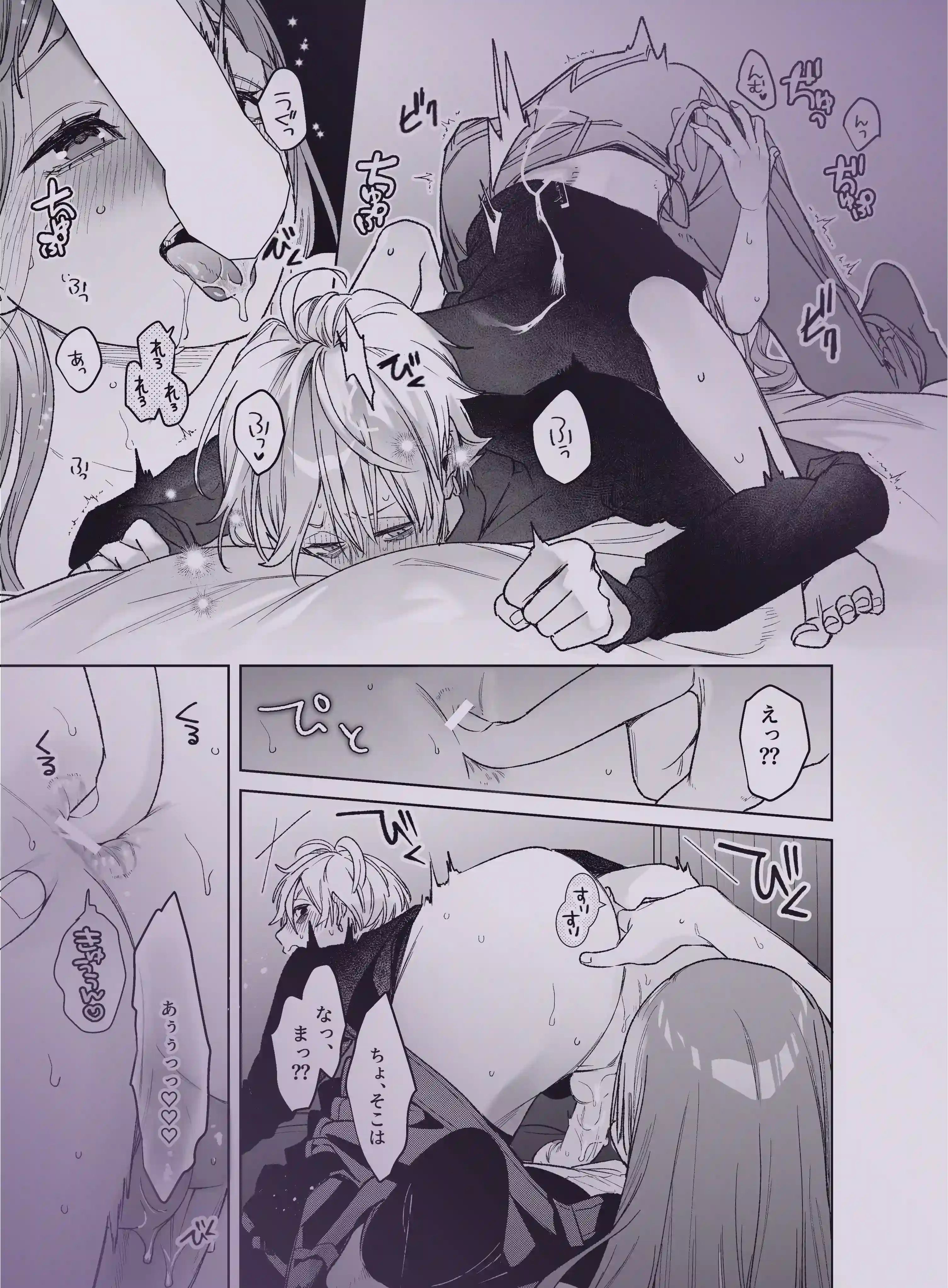 【確定ファンサで完堕ちクリ潮】古参ファンの私が、推しにクリ責めされるなんて… - 041