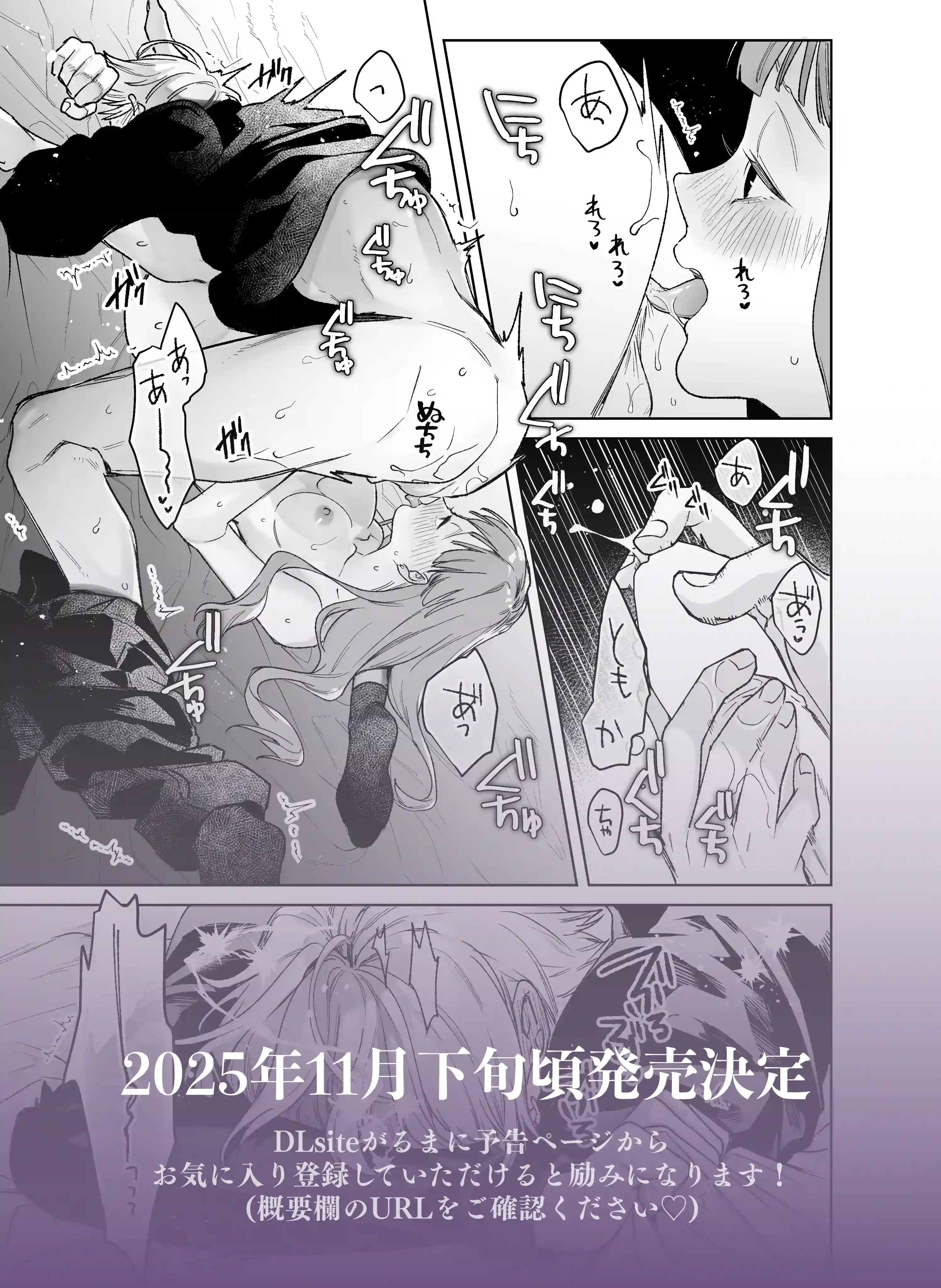 【確定ファンサで完堕ちクリ潮】古参ファンの私が、推しにクリ責めされるなんて… - 042