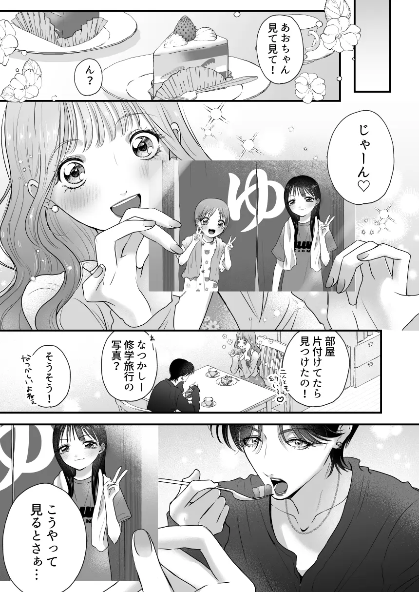 イケメン彼女は幼馴染みの私のことが好きすぎる～とろあまペニバン百合えっち～ - 006