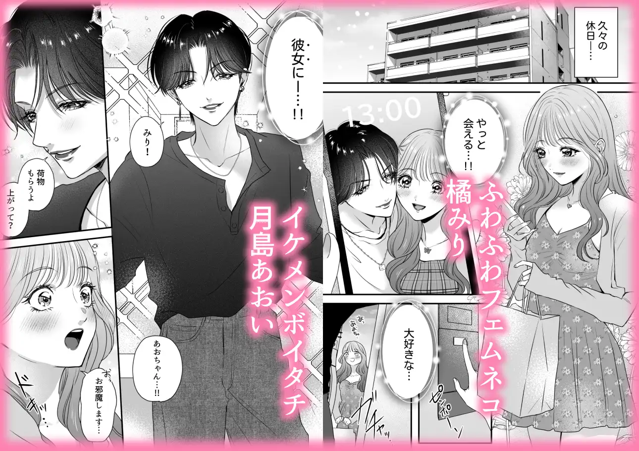 イケメン彼女は幼馴染みの私のことが好きすぎる～とろあまペニバン百合えっち～ - 014