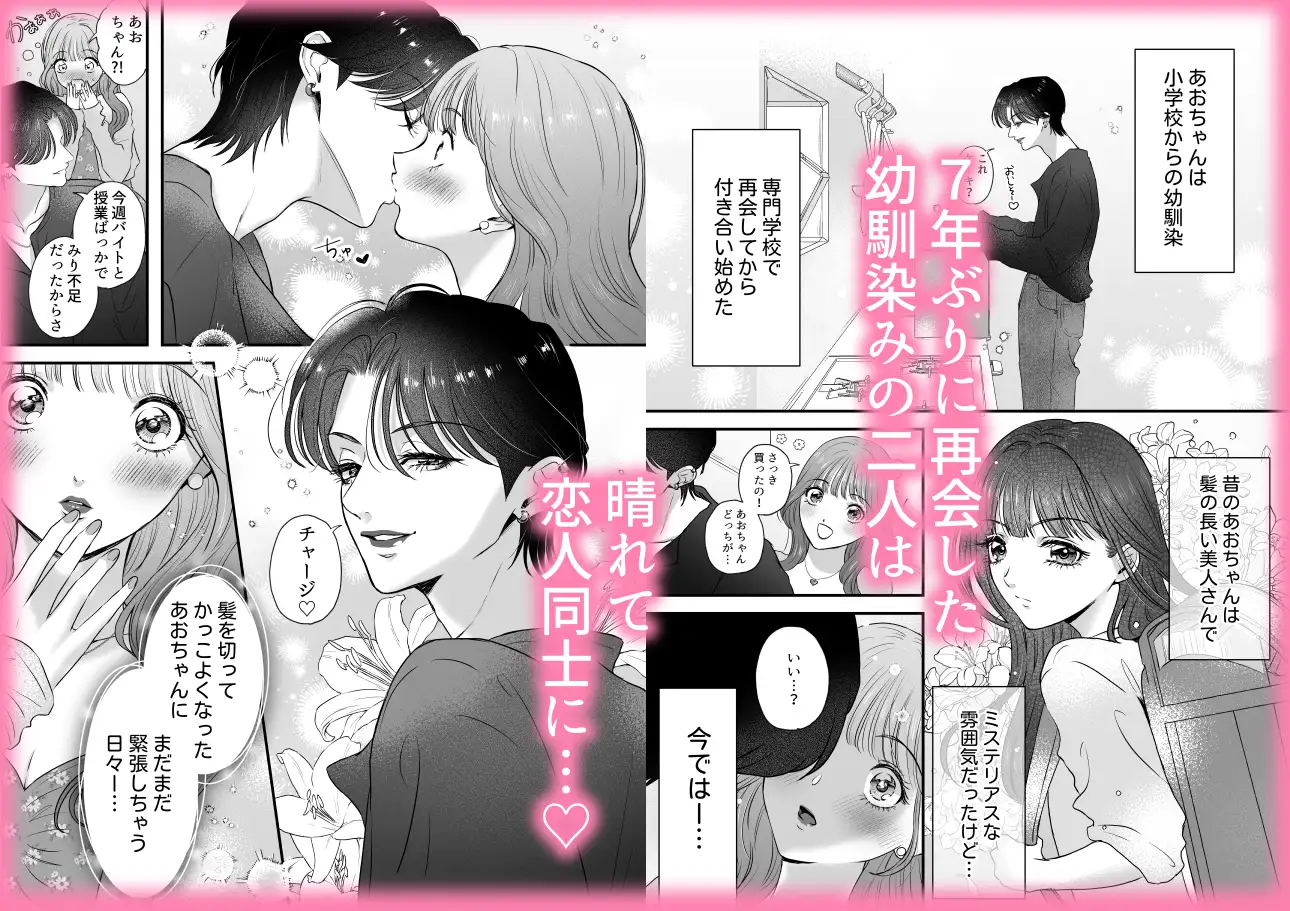 イケメン彼女は幼馴染みの私のことが好きすぎる～とろあまペニバン百合えっち～ - 015