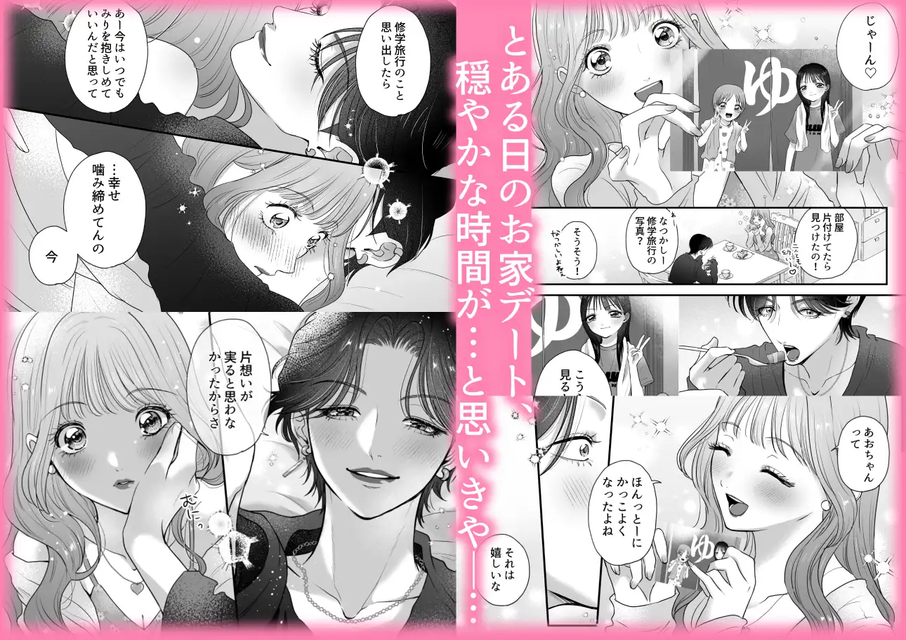 イケメン彼女は幼馴染みの私のことが好きすぎる～とろあまペニバン百合えっち～ - 016