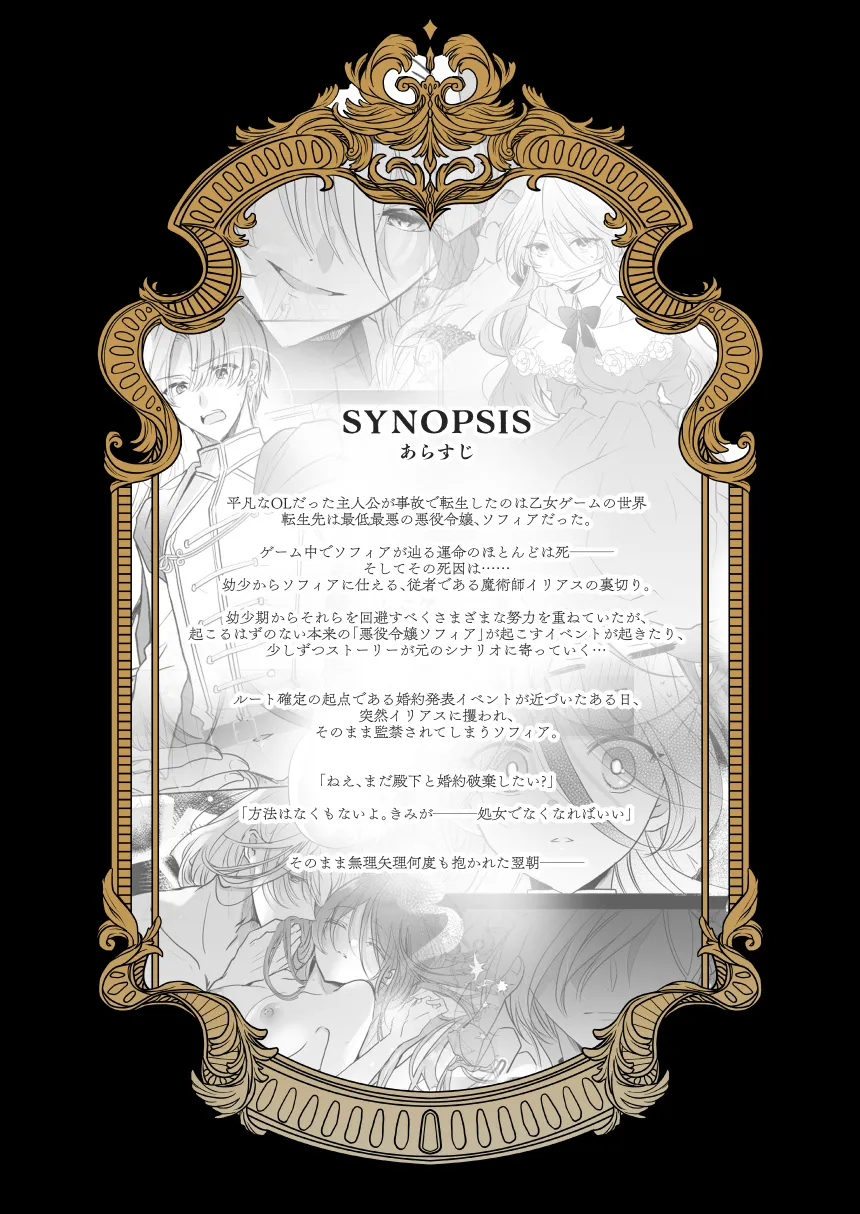 魔術師の偏愛2-TrueRoute-上 - 003