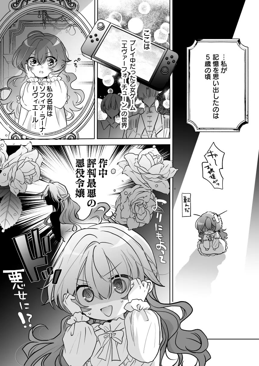 魔術師の偏愛2-TrueRoute-上 - 004