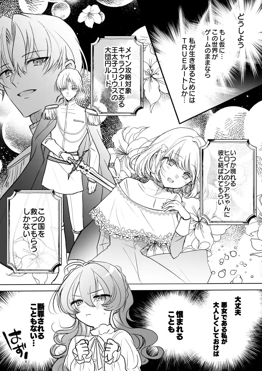 魔術師の偏愛2-TrueRoute-上 - 005