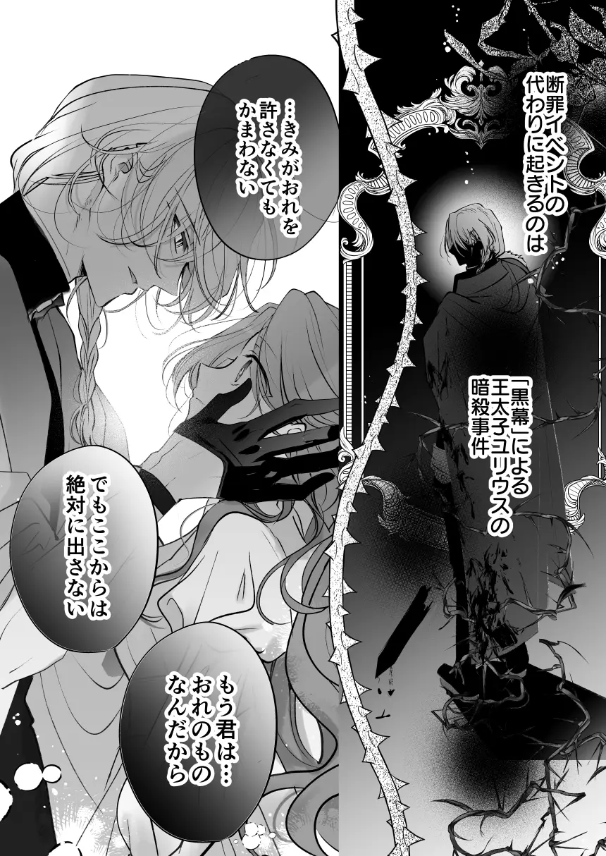 魔術師の偏愛2-TrueRoute-上 - 022