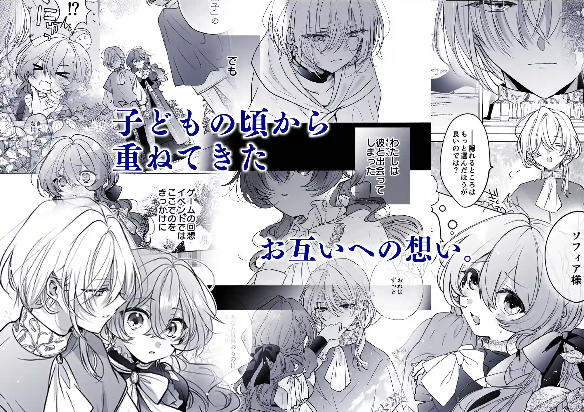 魔術師の偏愛2-TrueRoute-上 - 025