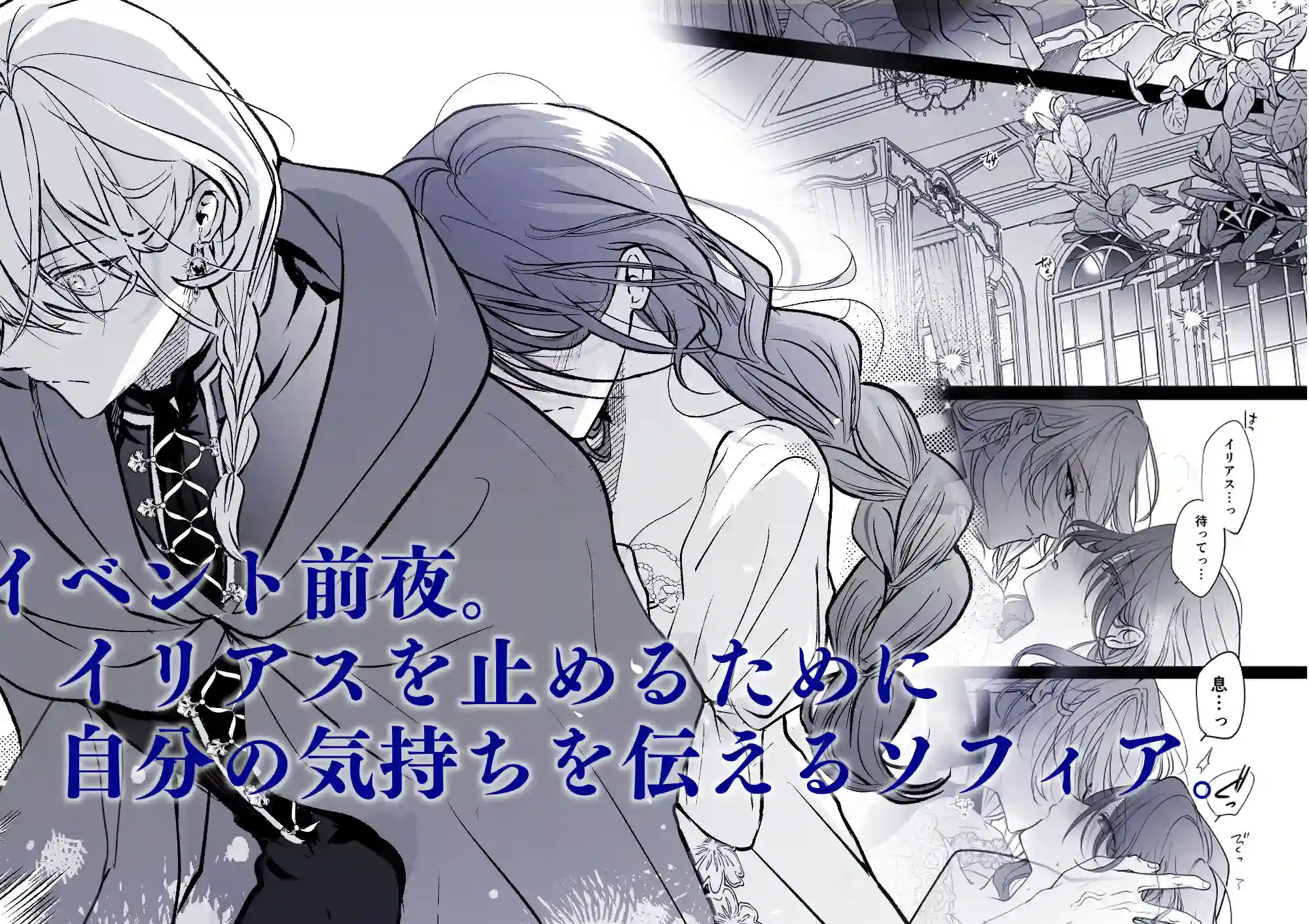 魔術師の偏愛2-TrueRoute-上 - 027