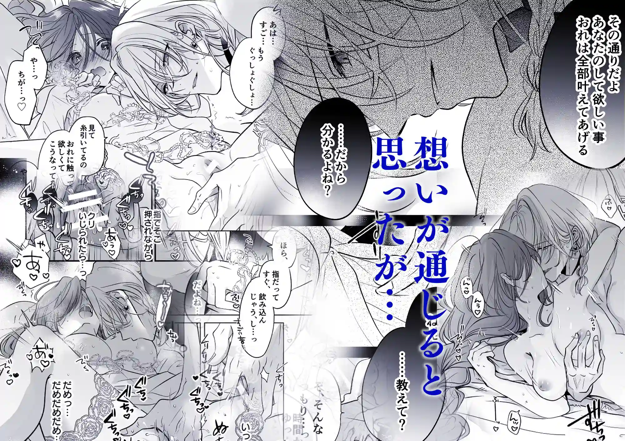 魔術師の偏愛2-TrueRoute-上 - 028