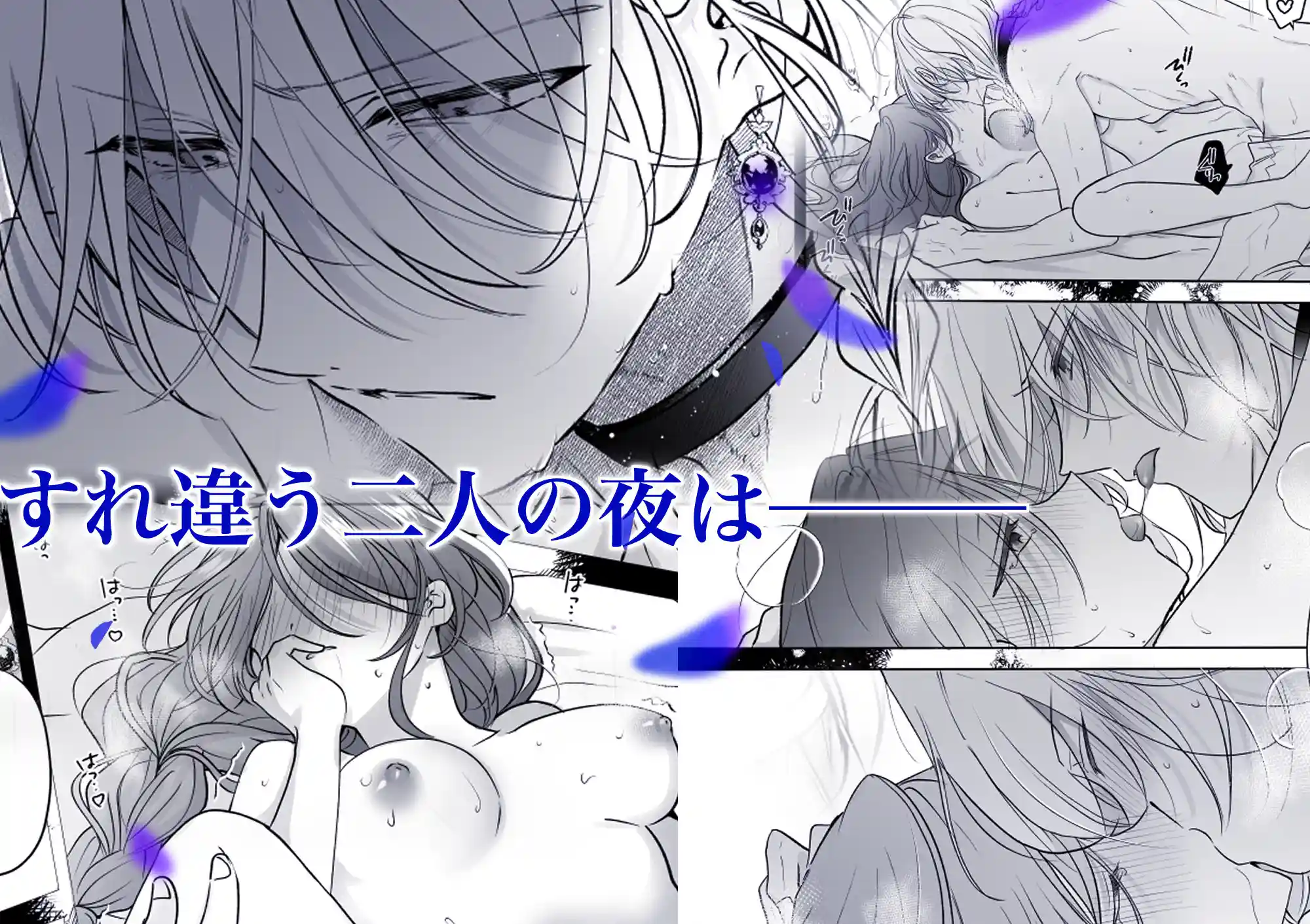 魔術師の偏愛2-TrueRoute-上 - 030