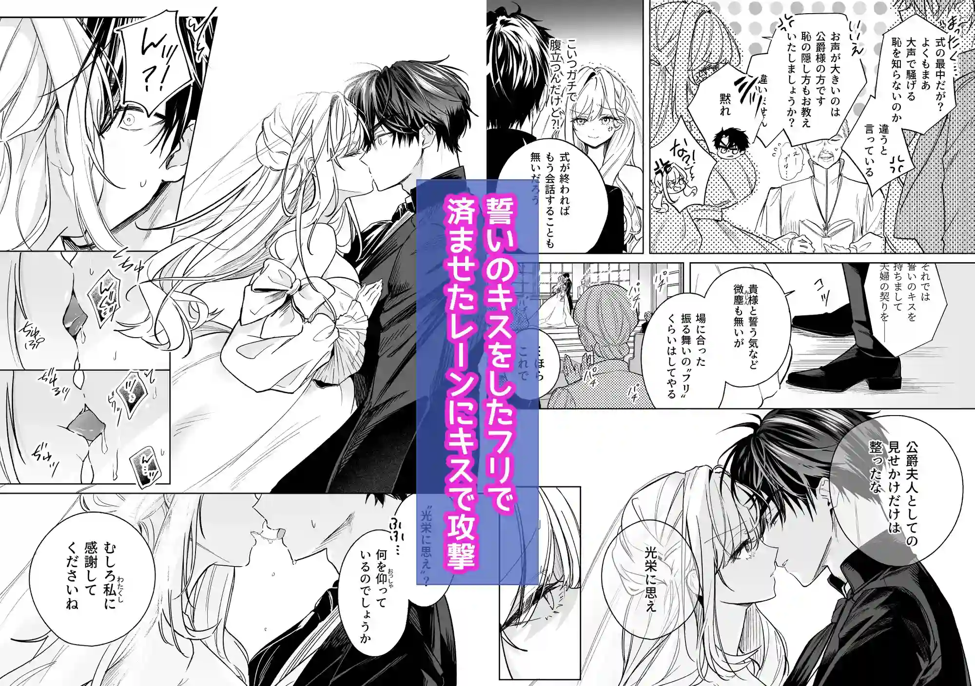 政略結婚でも負けません♡～伯爵令嬢に転生したけど堅物公爵なんてえっちで屈服させます♡～ - 005