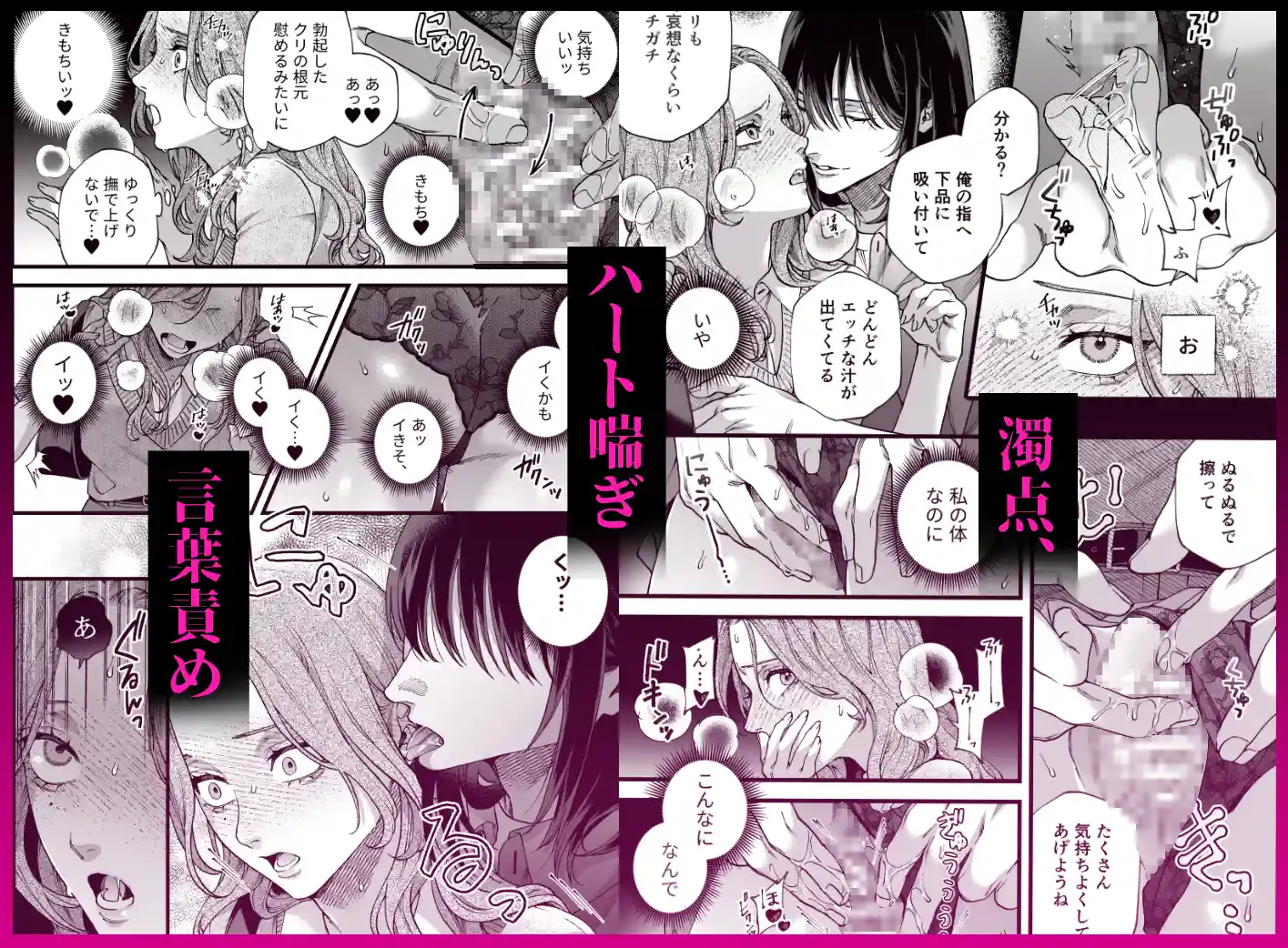 僕の支配者〜いじめられっ子×いじめっ子〜 - 024