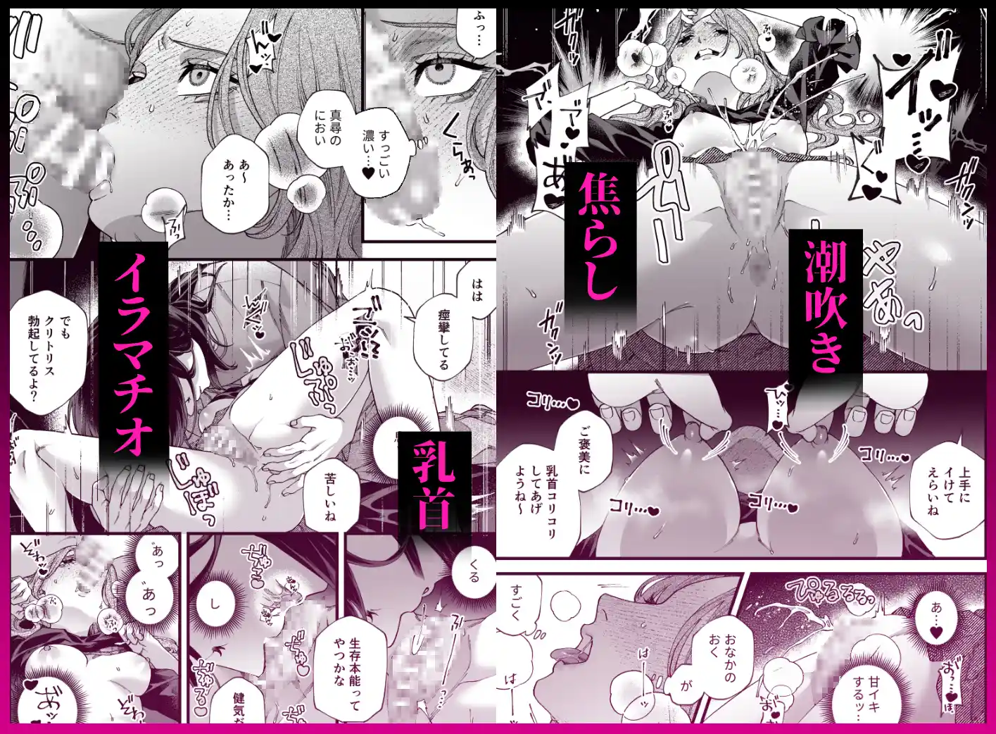 僕の支配者〜いじめられっ子×いじめっ子〜 - 025