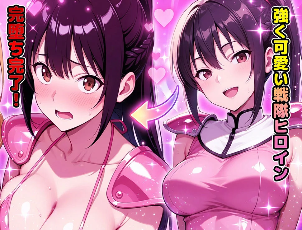 正義の戦隊ヒロイン！無限ハードSEXで戦えないほど快楽依存に調教され悪の組織に完堕ちする！・前編 - 011