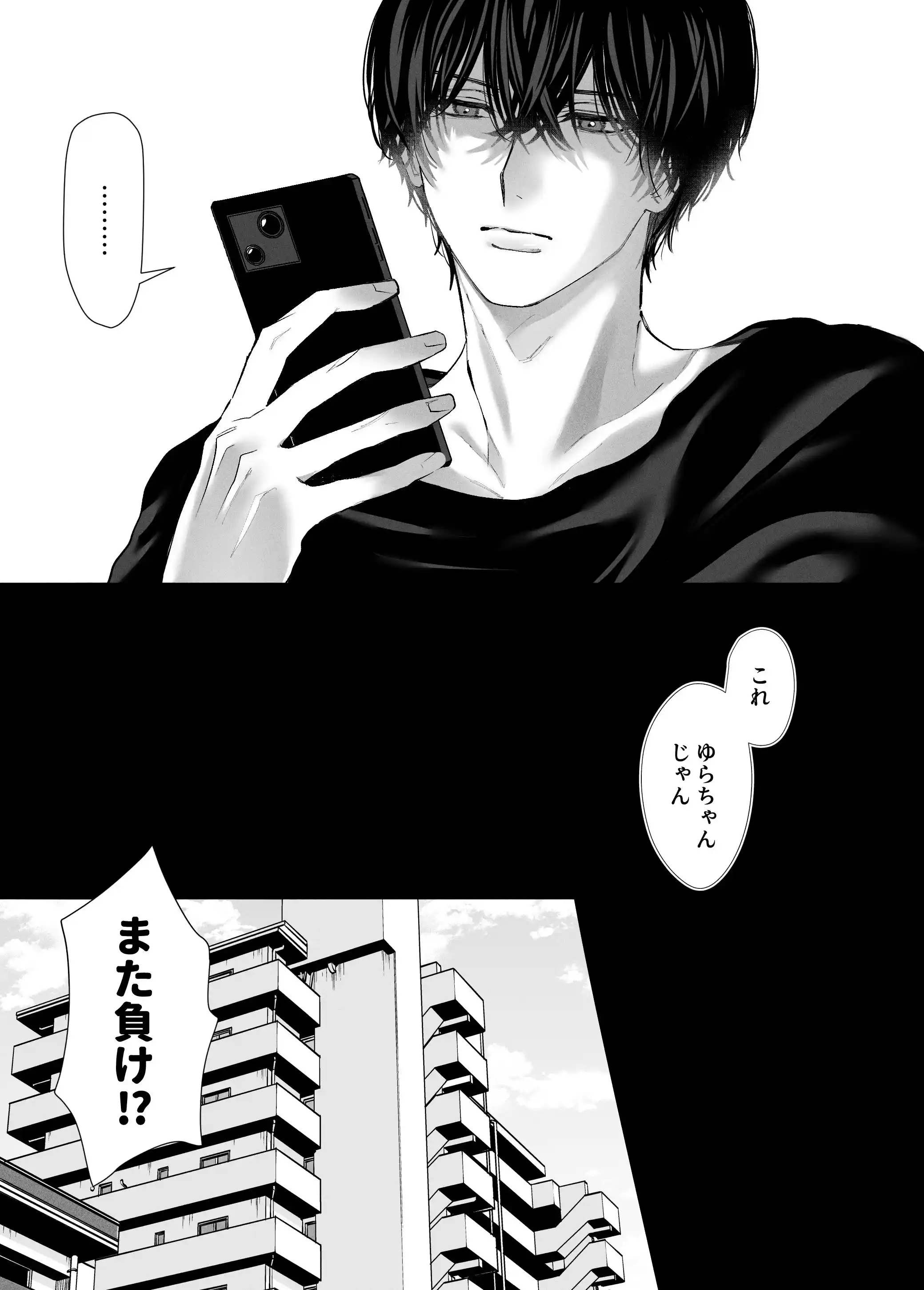 親友の内海に裏垢女子やってるのバレて×××された - 005